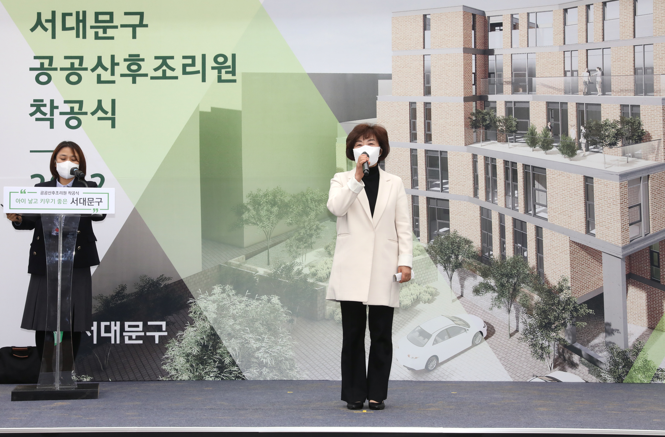 서대문 공공산후조리원 신축공사 착공식 9