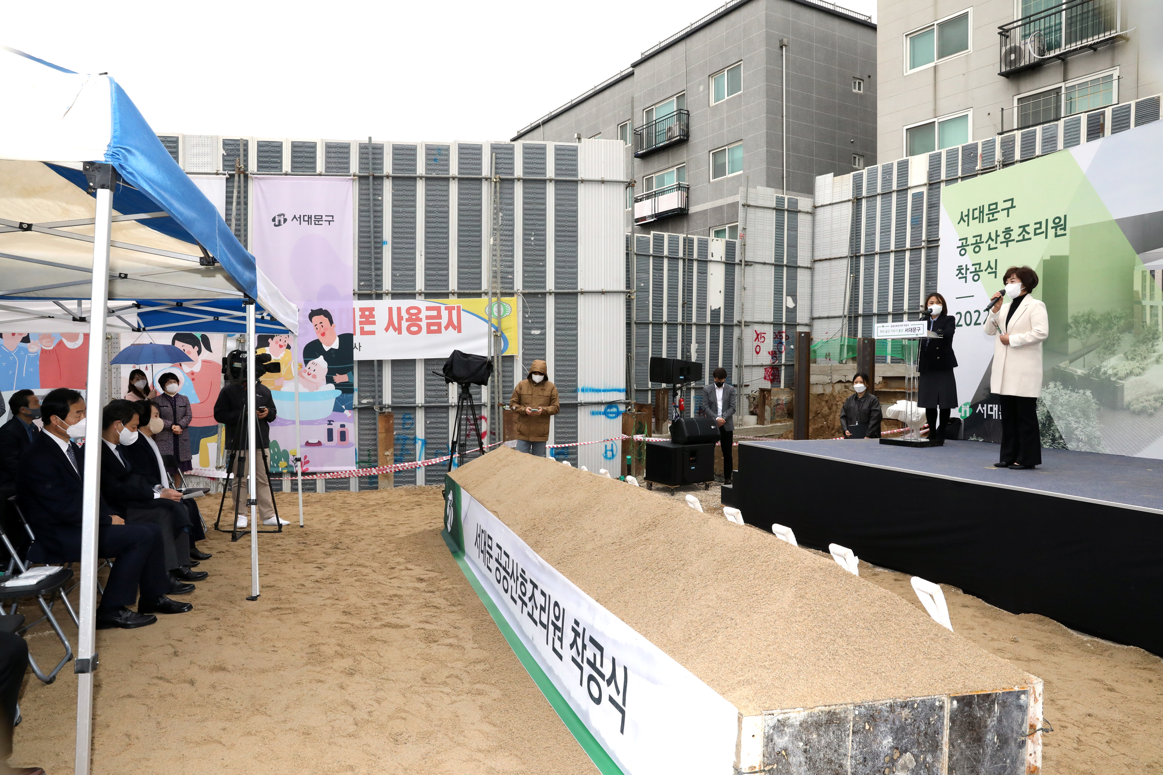 서대문 공공산후조리원 신축공사 착공식 10