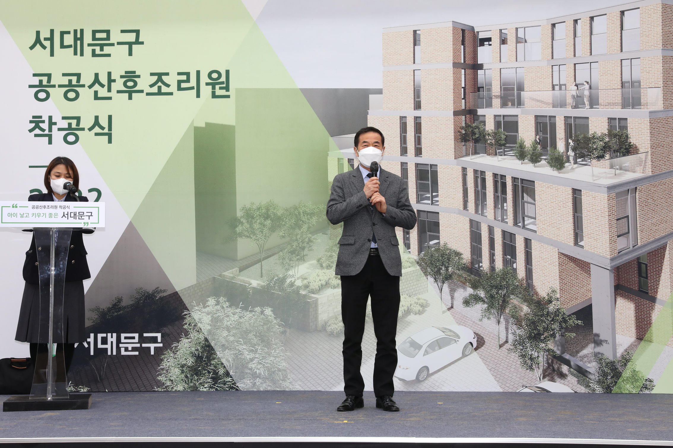 서대문 공공산후조리원 신축공사 착공식 11