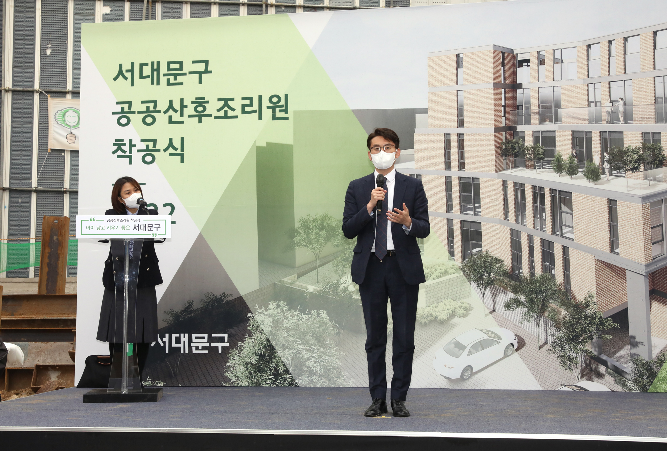 서대문 공공산후조리원 신축공사 착공식 14