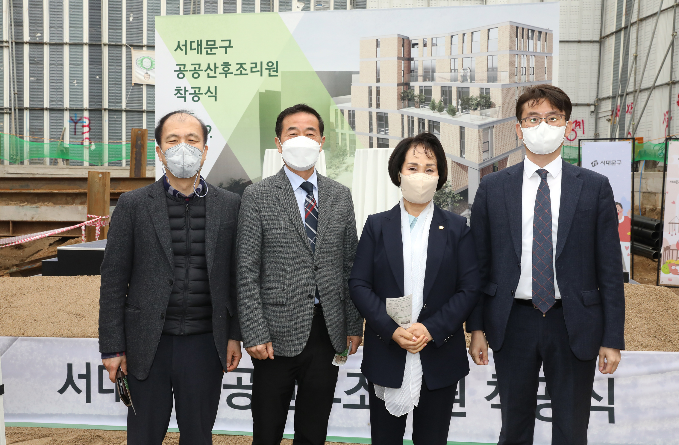 서대문 공공산후조리원 신축공사 착공식 17