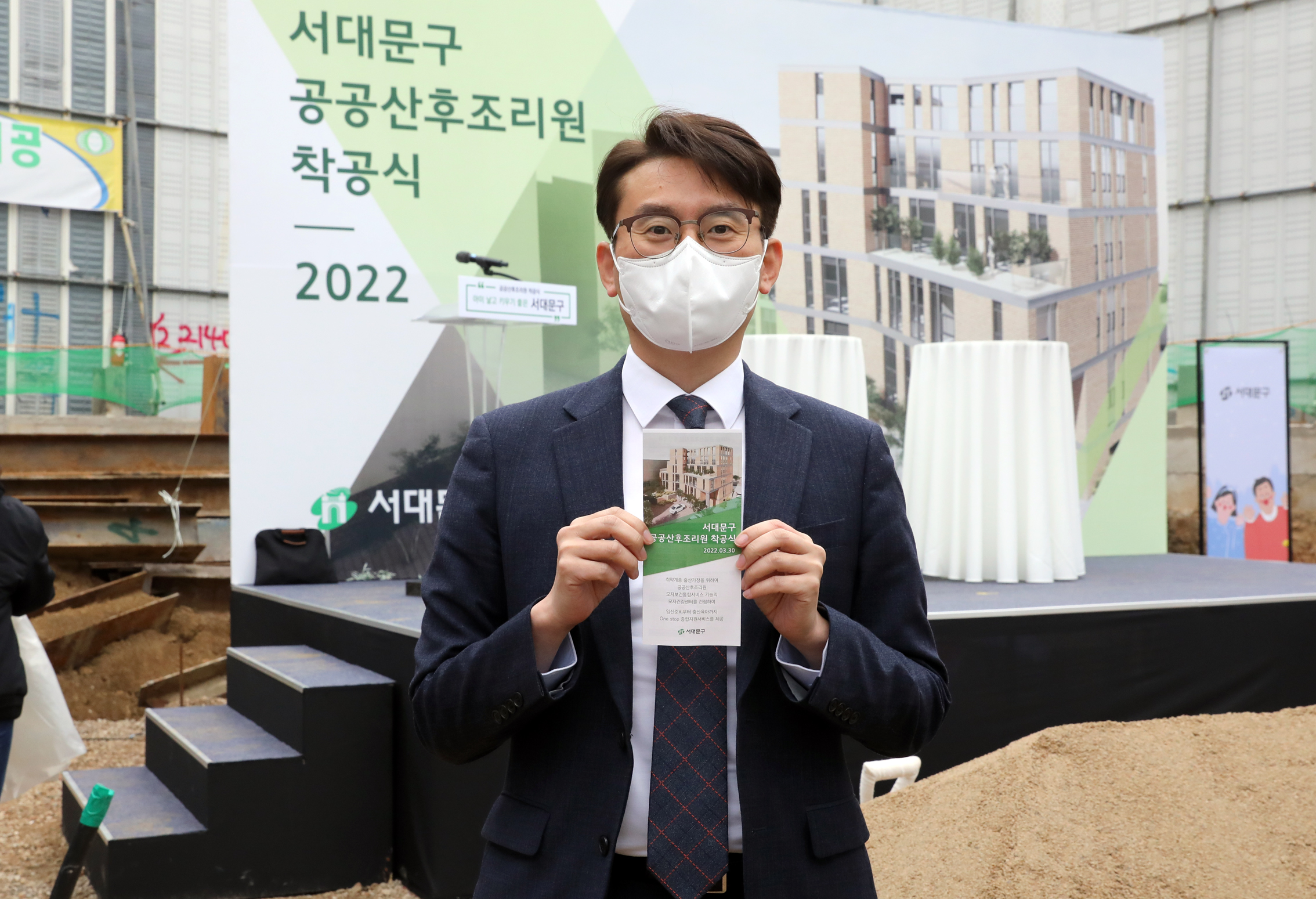 서대문 공공산후조리원 신축공사 착공식 20