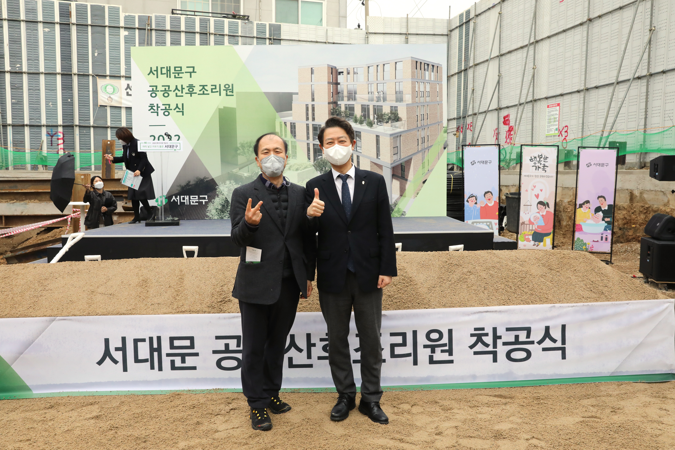 서대문 공공산후조리원 신축공사 착공식 26