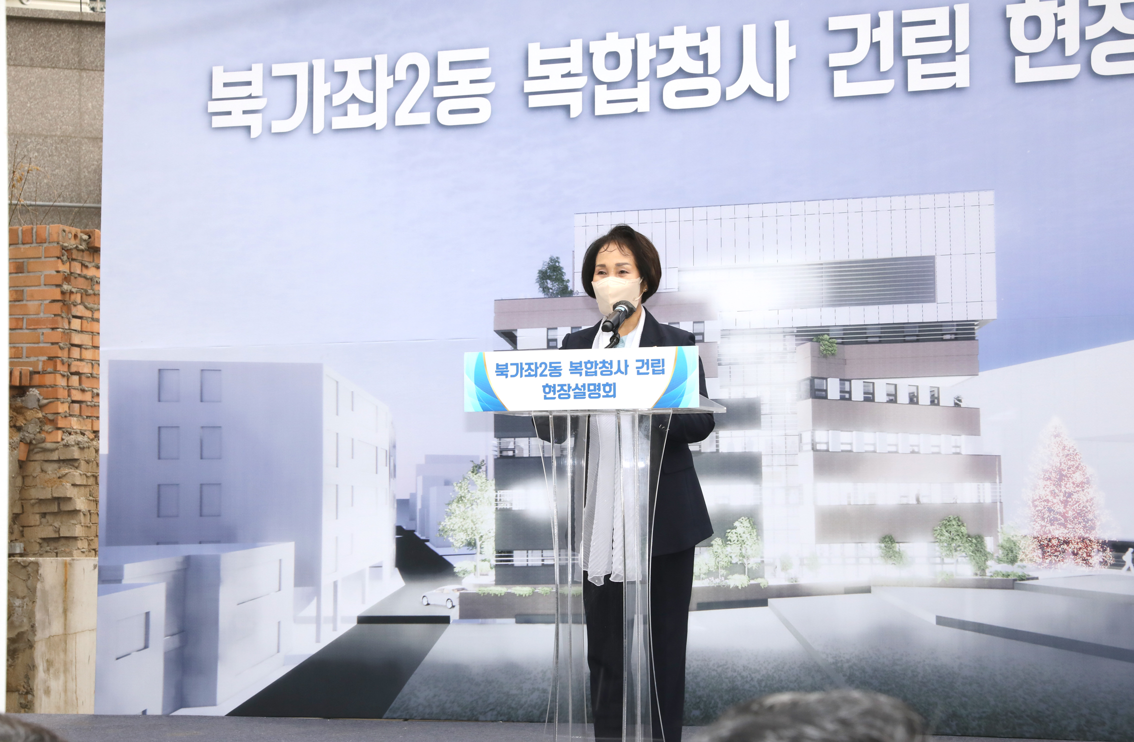 북가좌2동 복합청사 건립현장 설명회 1