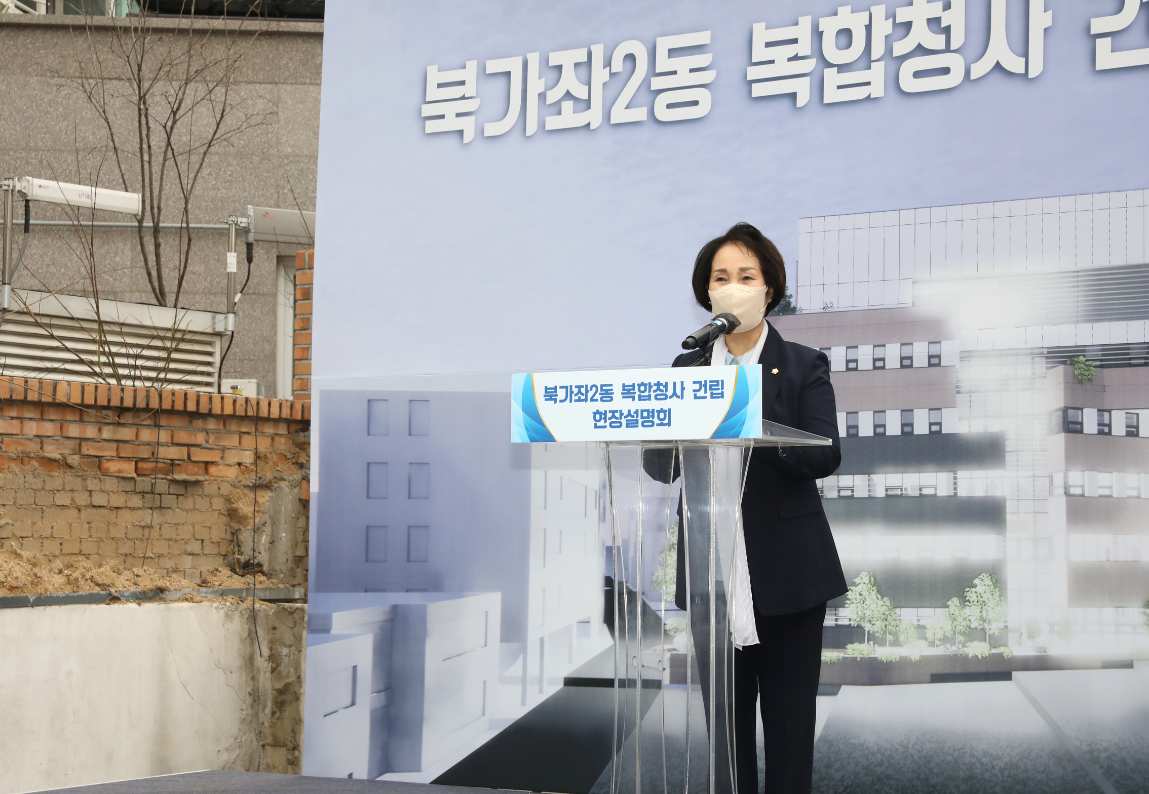 북가좌2동 복합청사 건립현장 설명회 2