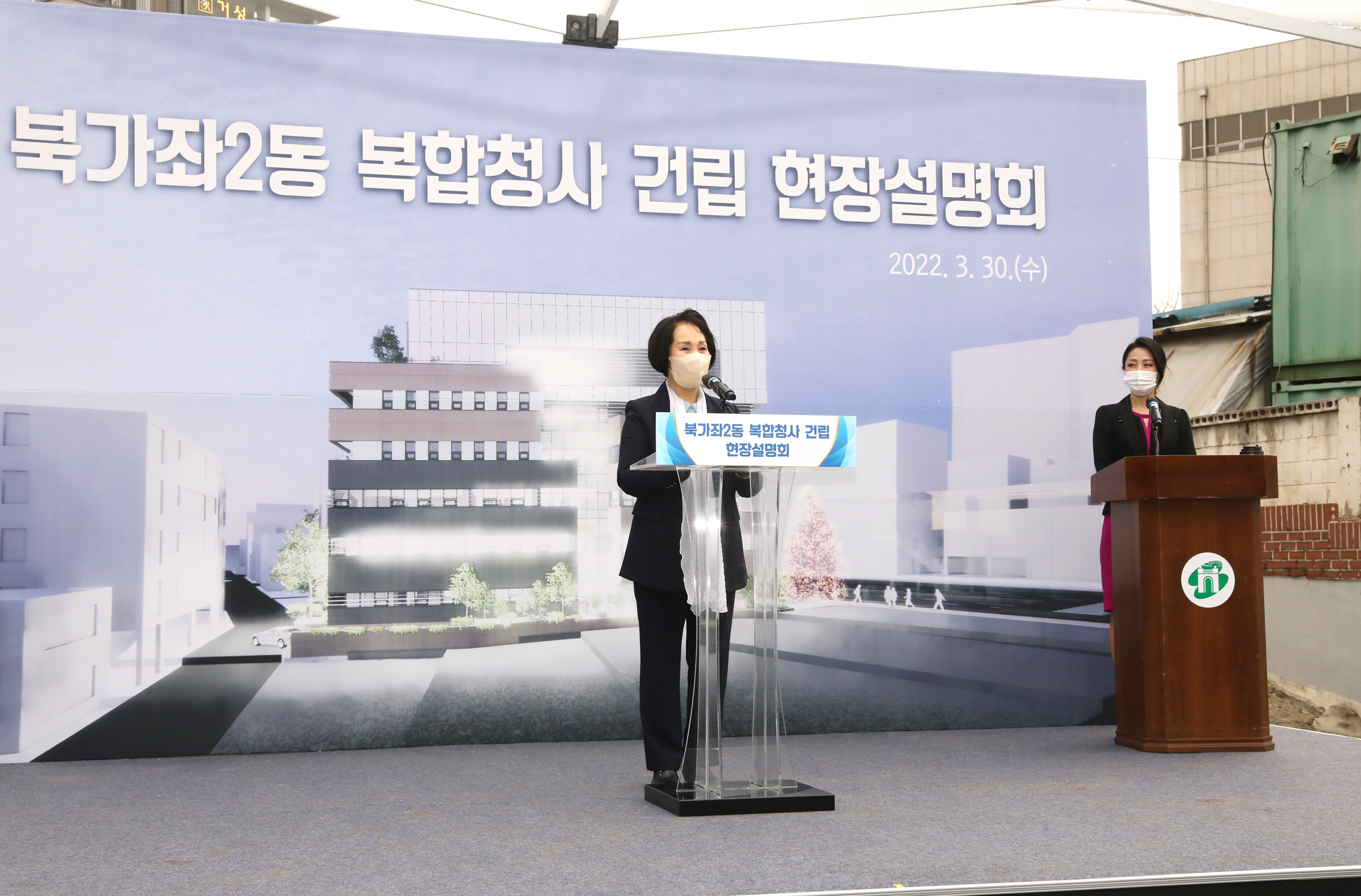 북가좌2동 복합청사 건립현장 설명회 4