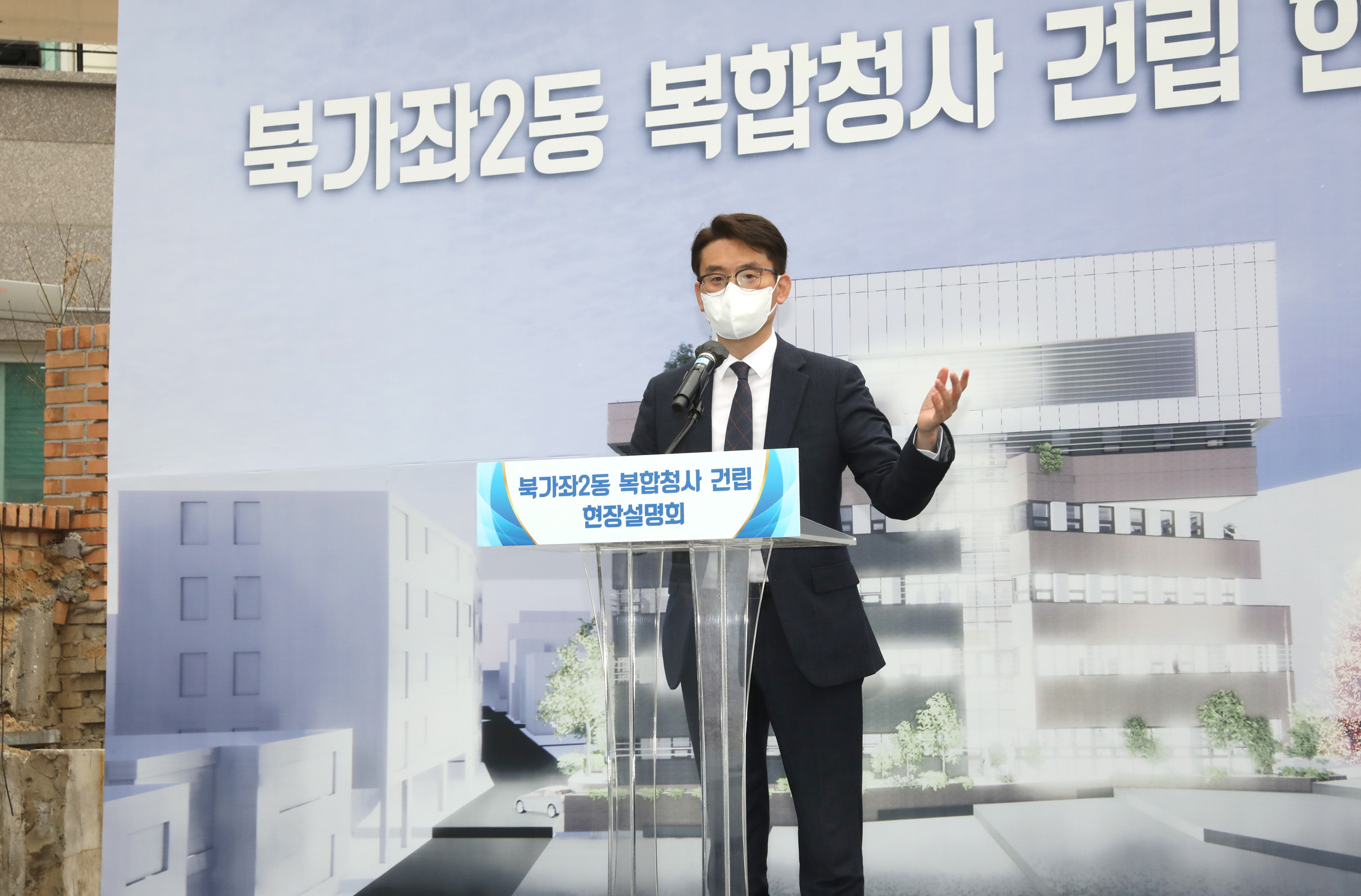 북가좌2동 복합청사 건립현장 설명회 9