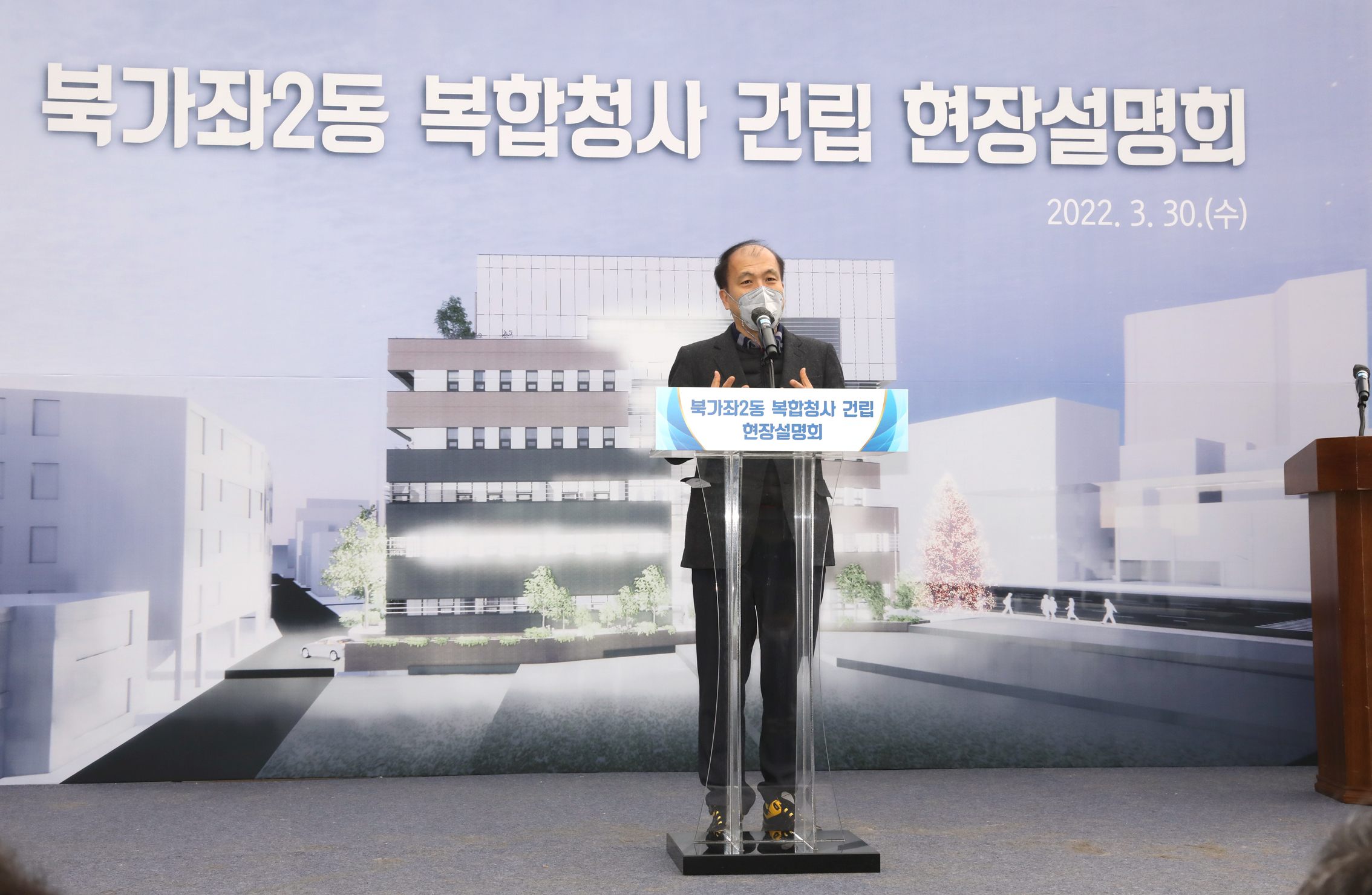 북가좌2동 복합청사 건립현장 설명회 14