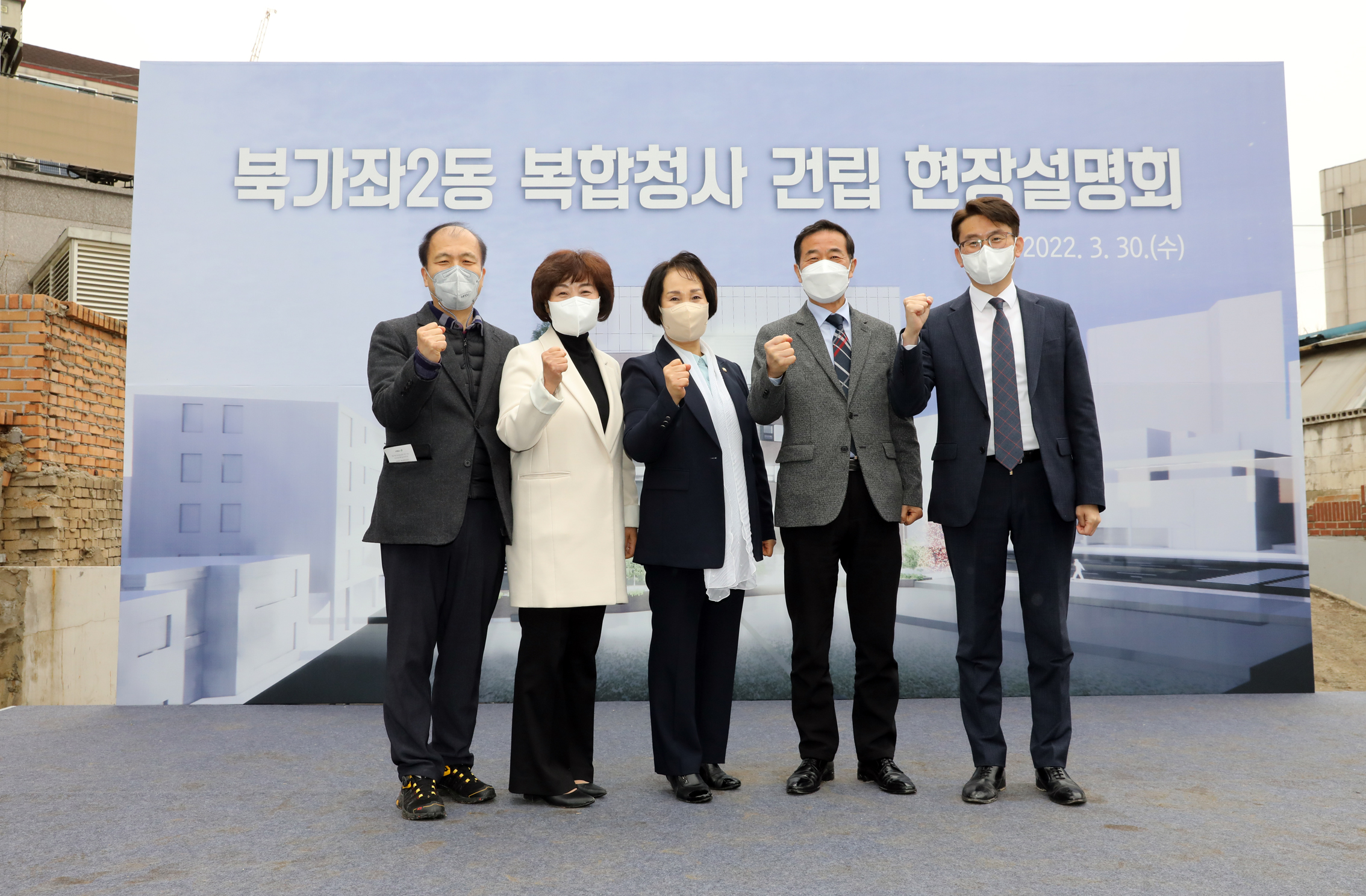 북가좌2동 복합청사 건립현장 설명회 17