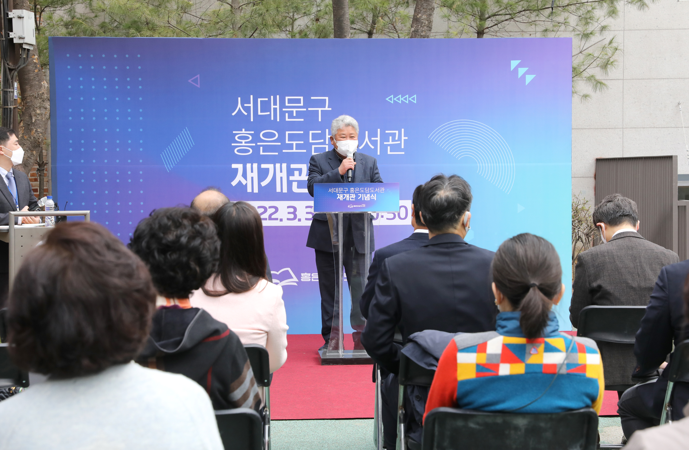홍은도담도서관 리모델링공사 준공식 6