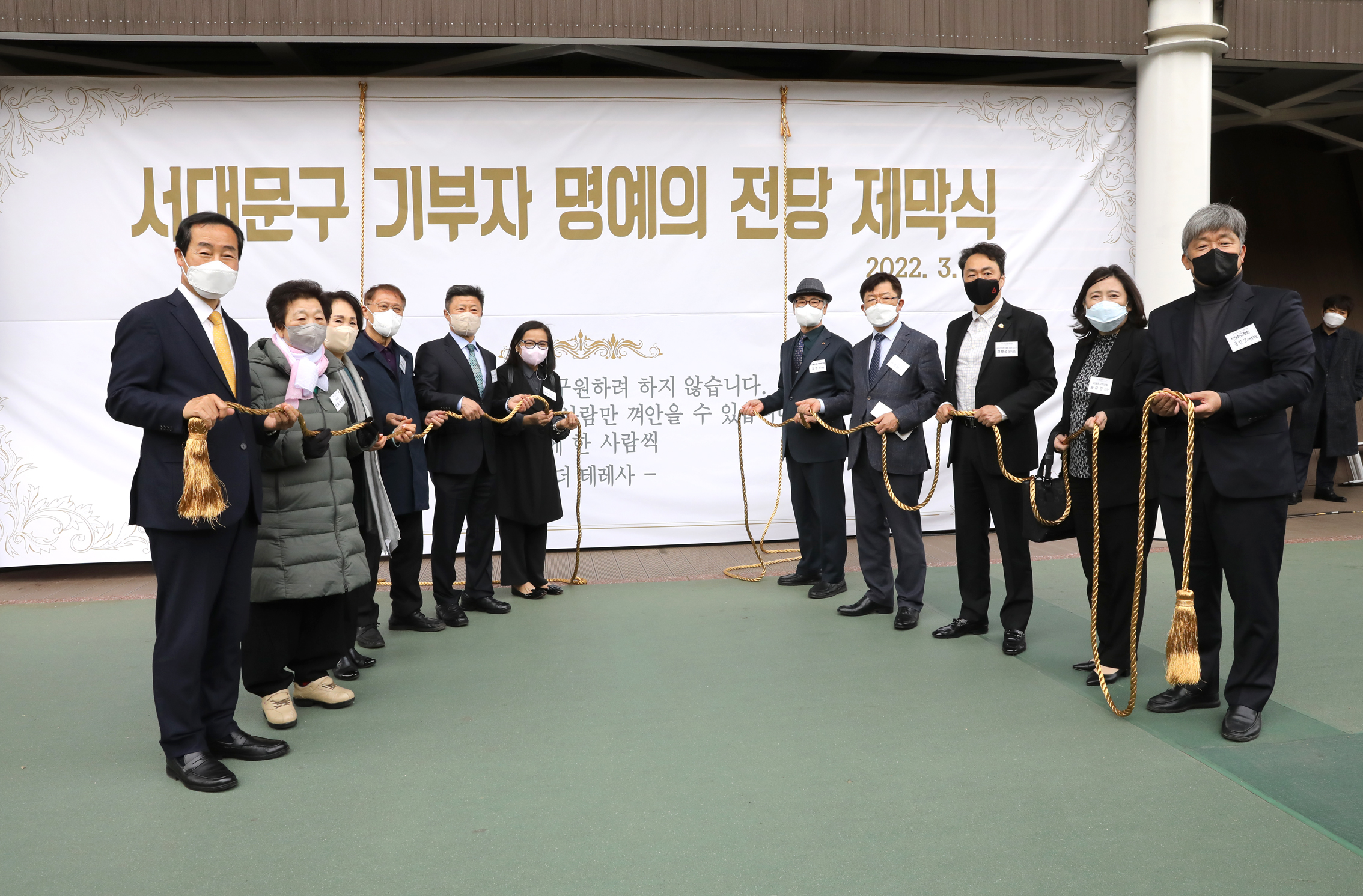 기부자 명예의전당 제막식 1