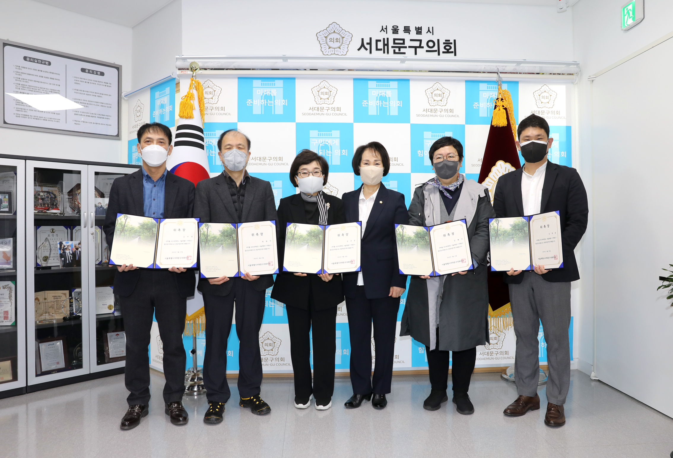 2021년 회계연도 서울특별시 서대문구 결산검사 위원 위촉식 1