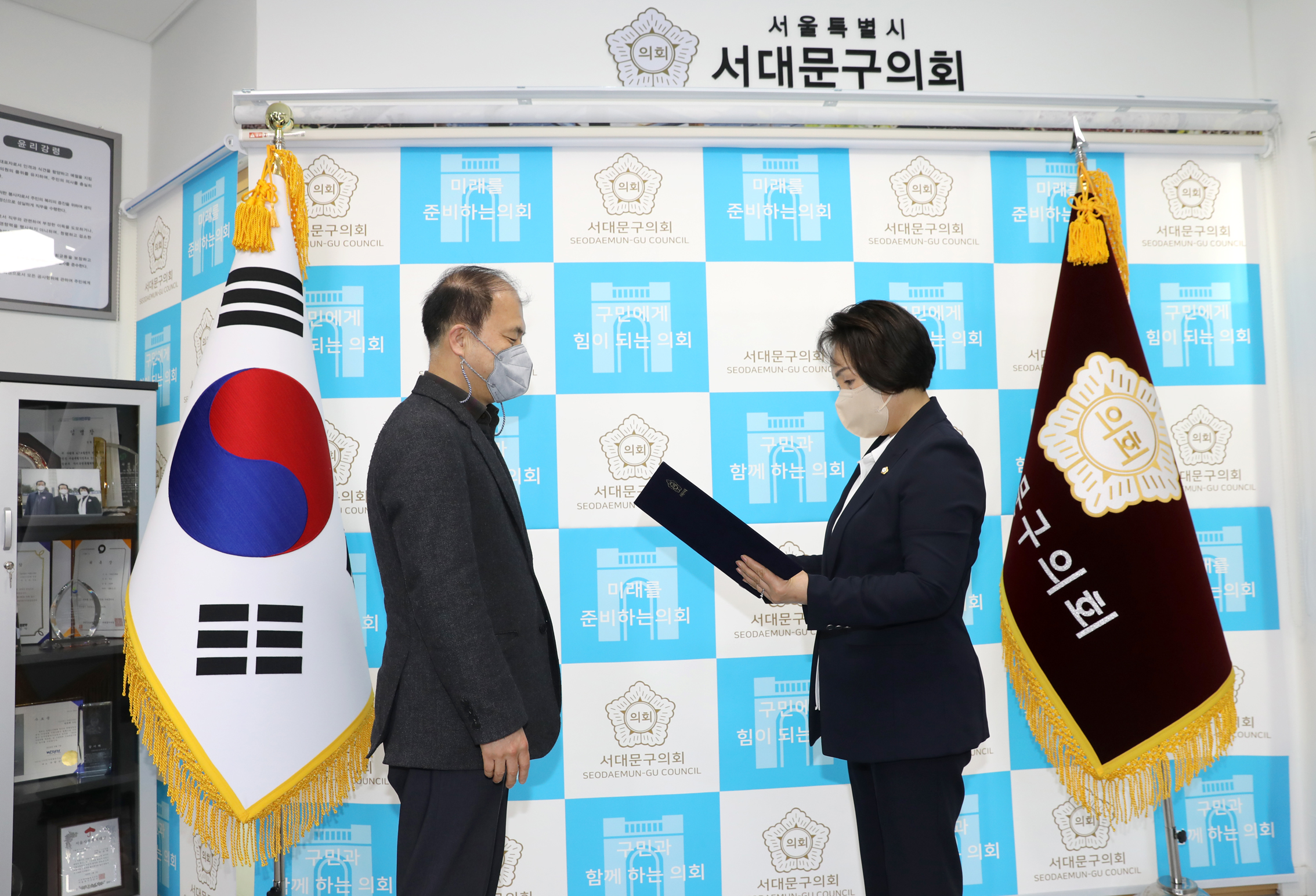 2021년 회계연도 서울특별시 서대문구 결산검사 위원 위촉식 2