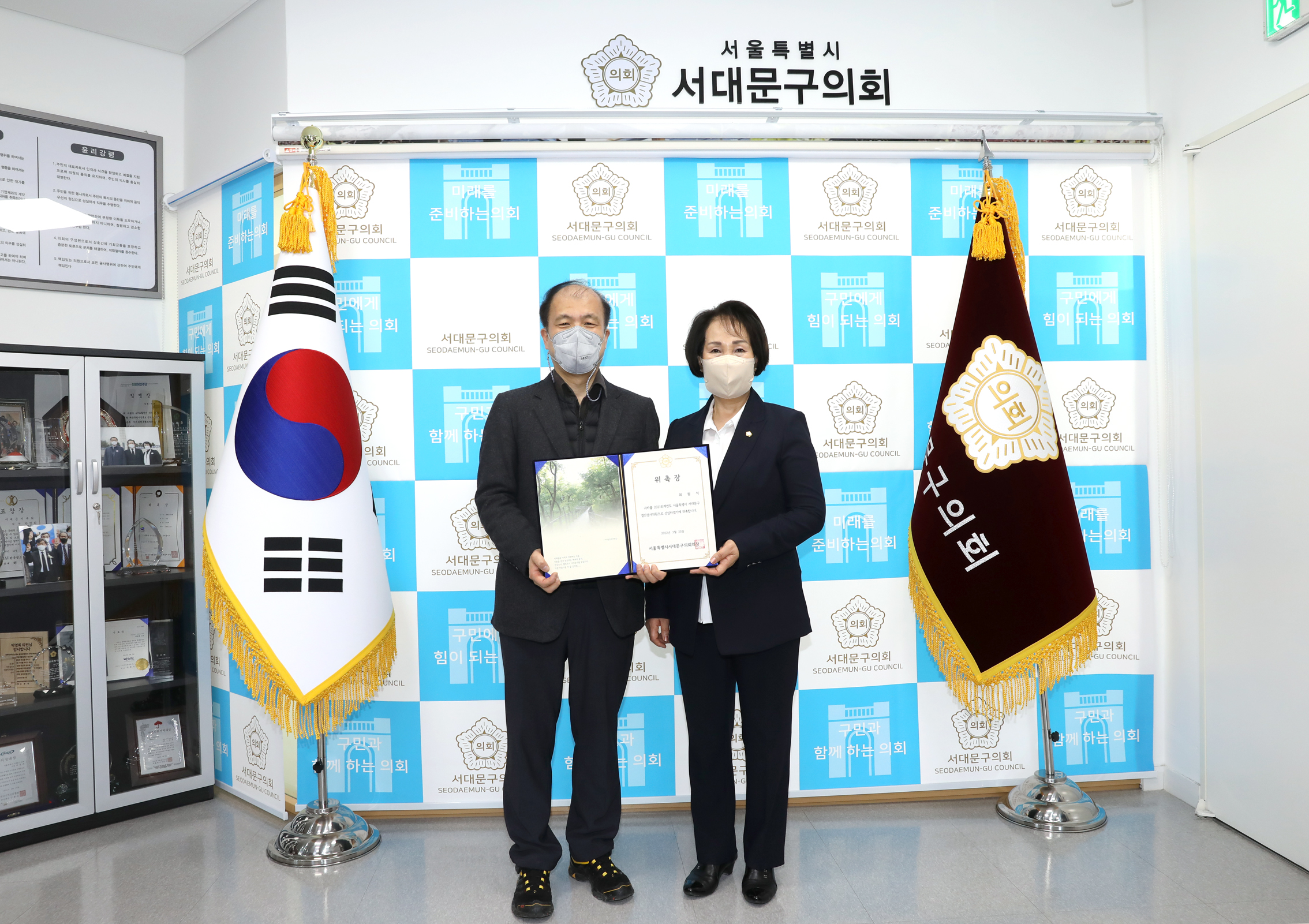 2021년 회계연도 서울특별시 서대문구 결산검사 위원 위촉식 5