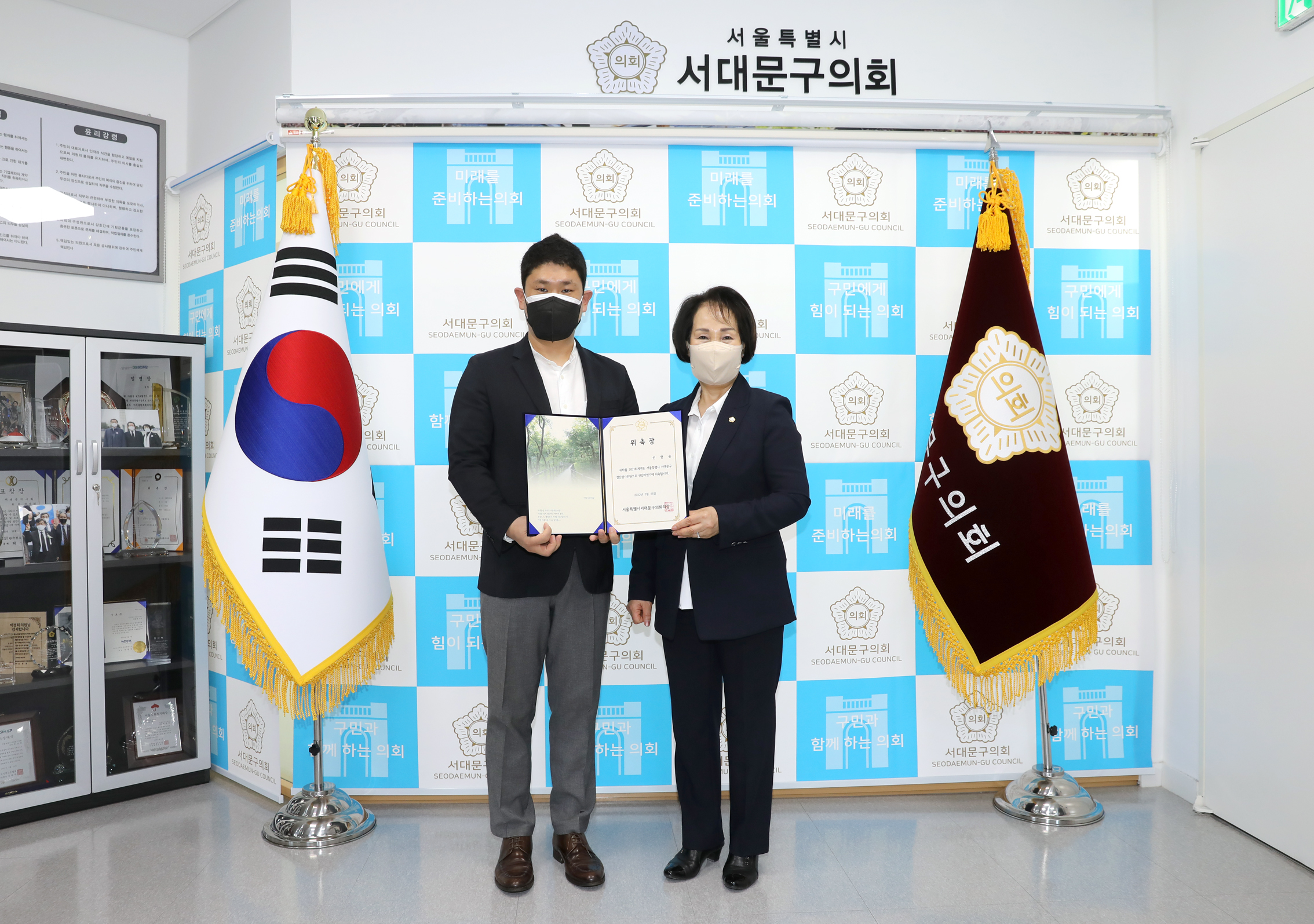 2021년 회계연도 서울특별시 서대문구 결산검사 위원 위촉식 10