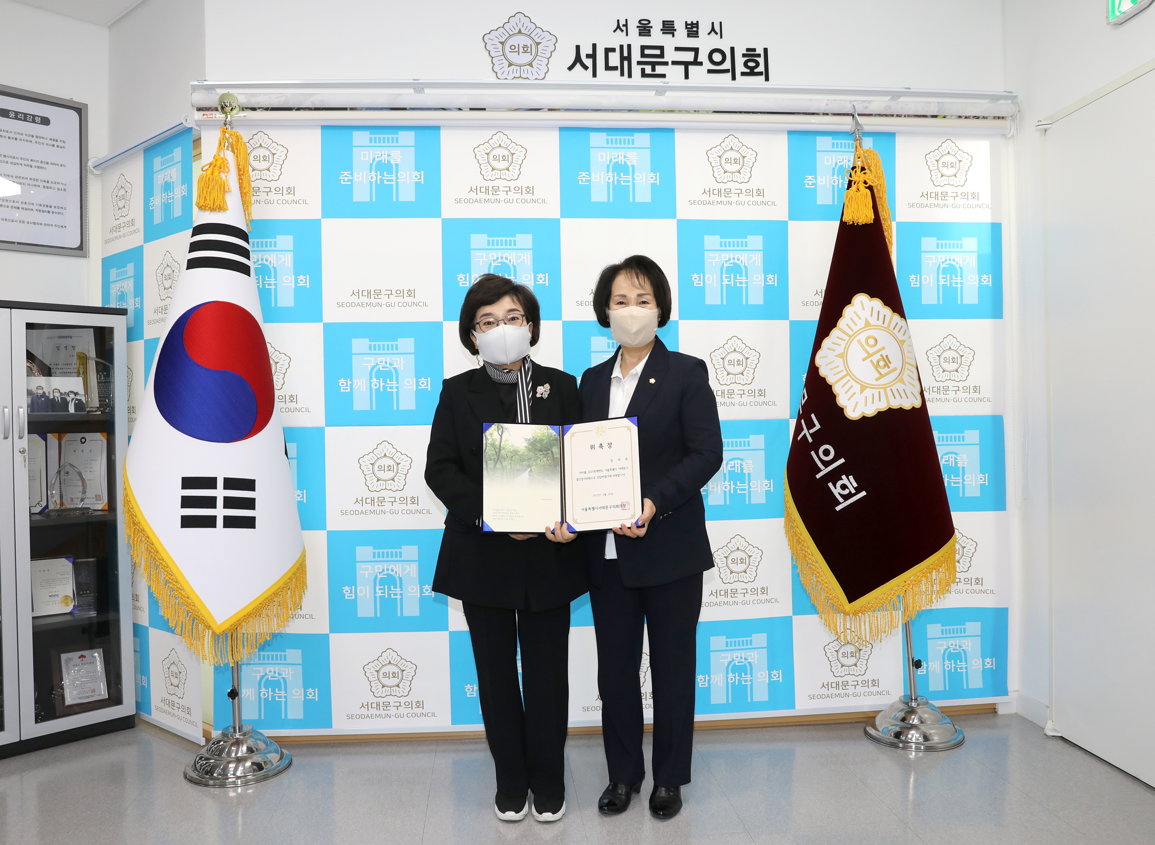 2021년 회계연도 서울특별시 서대문구 결산검사 위원 위촉식 13
