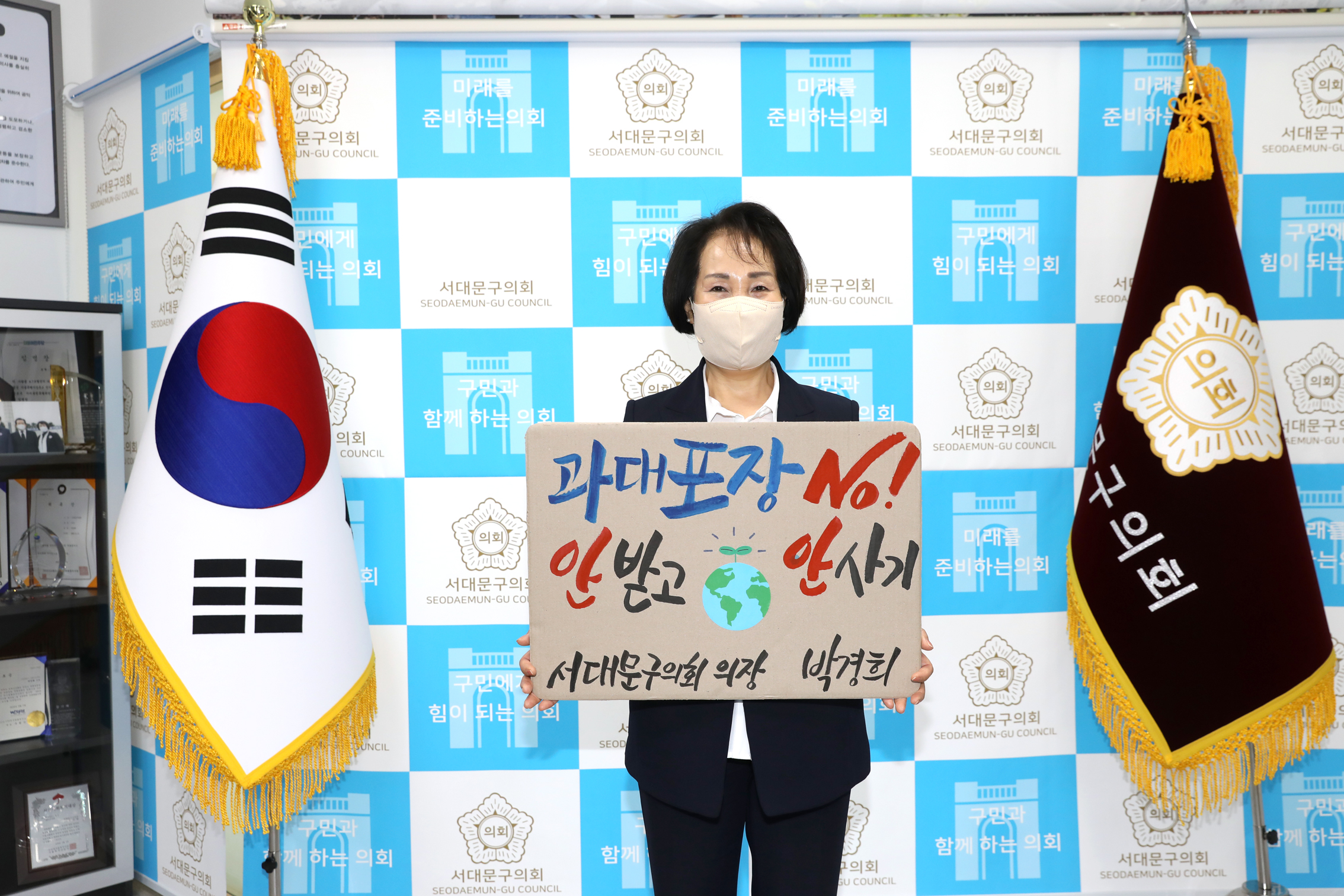 과대포장 캠페인 1