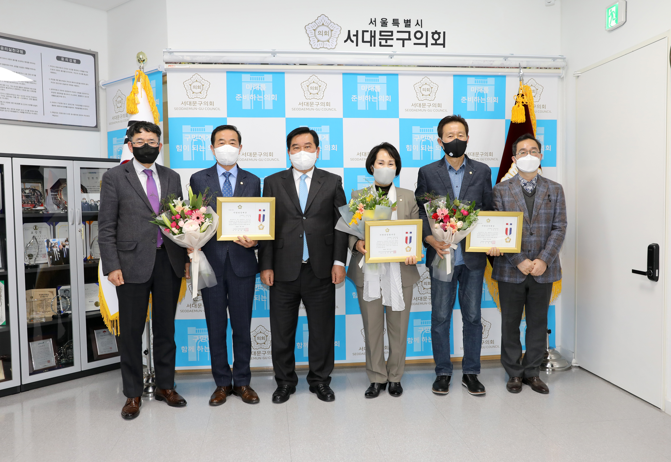 서울특별시 구의회 의장협의회 지방의정봉사상 2