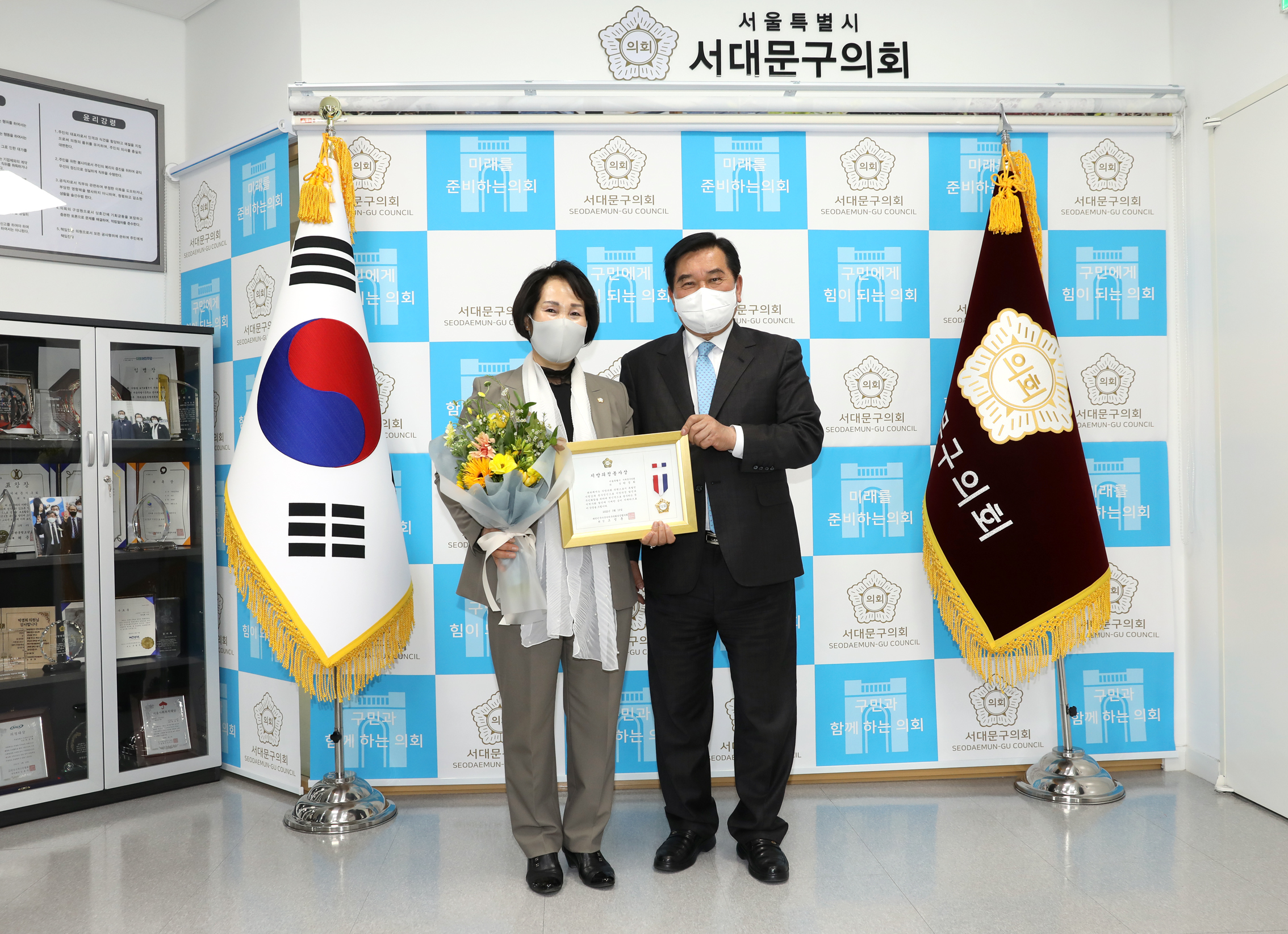 서울특별시 구의회 의장협의회 지방의정봉사상 5