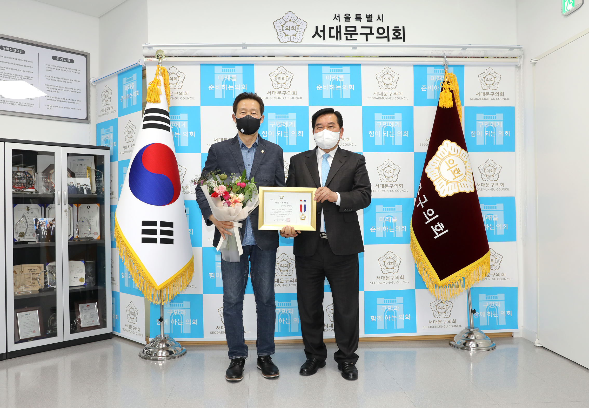 서울특별시 구의회 의장협의회 지방의정봉사상 7