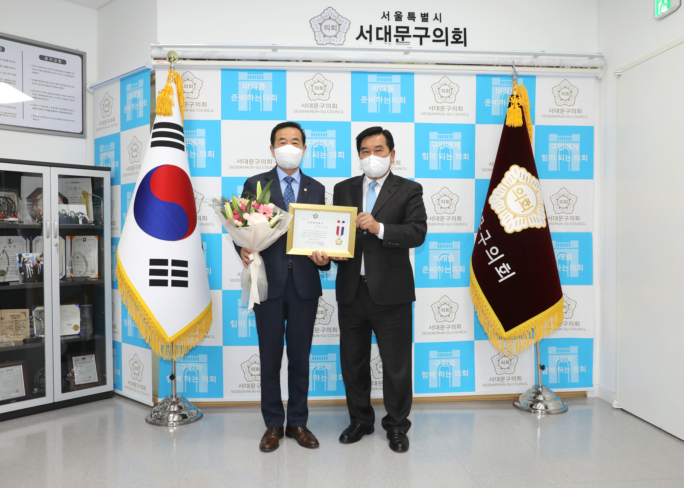 서울특별시 구의회 의장협의회 지방의정봉사상 9