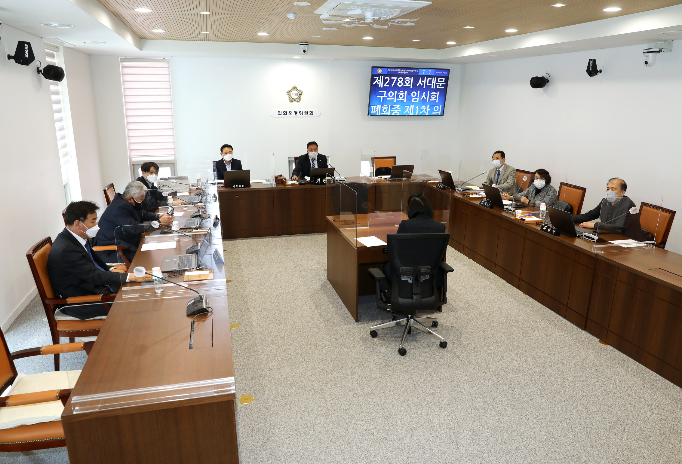 제279회 서대문구의회 임시회 의사일정 협의의 건 1