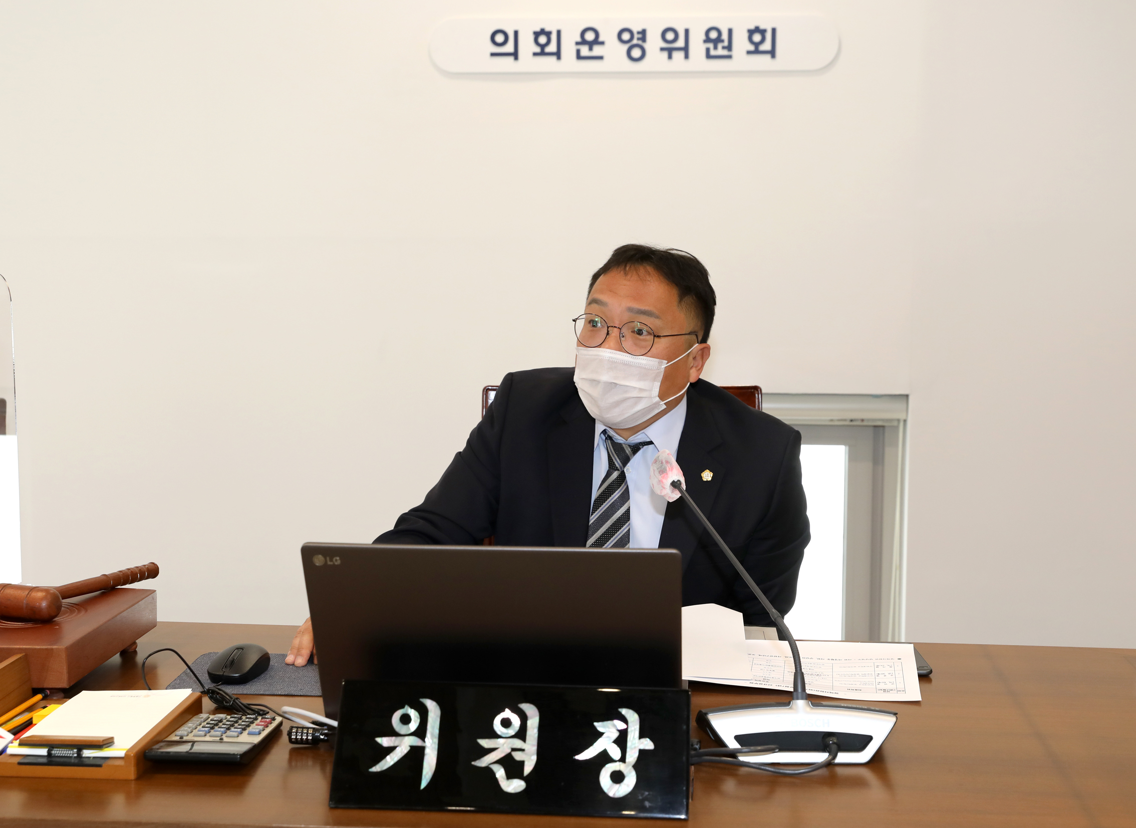 제279회 서대문구의회 임시회 의사일정 협의의 건 3