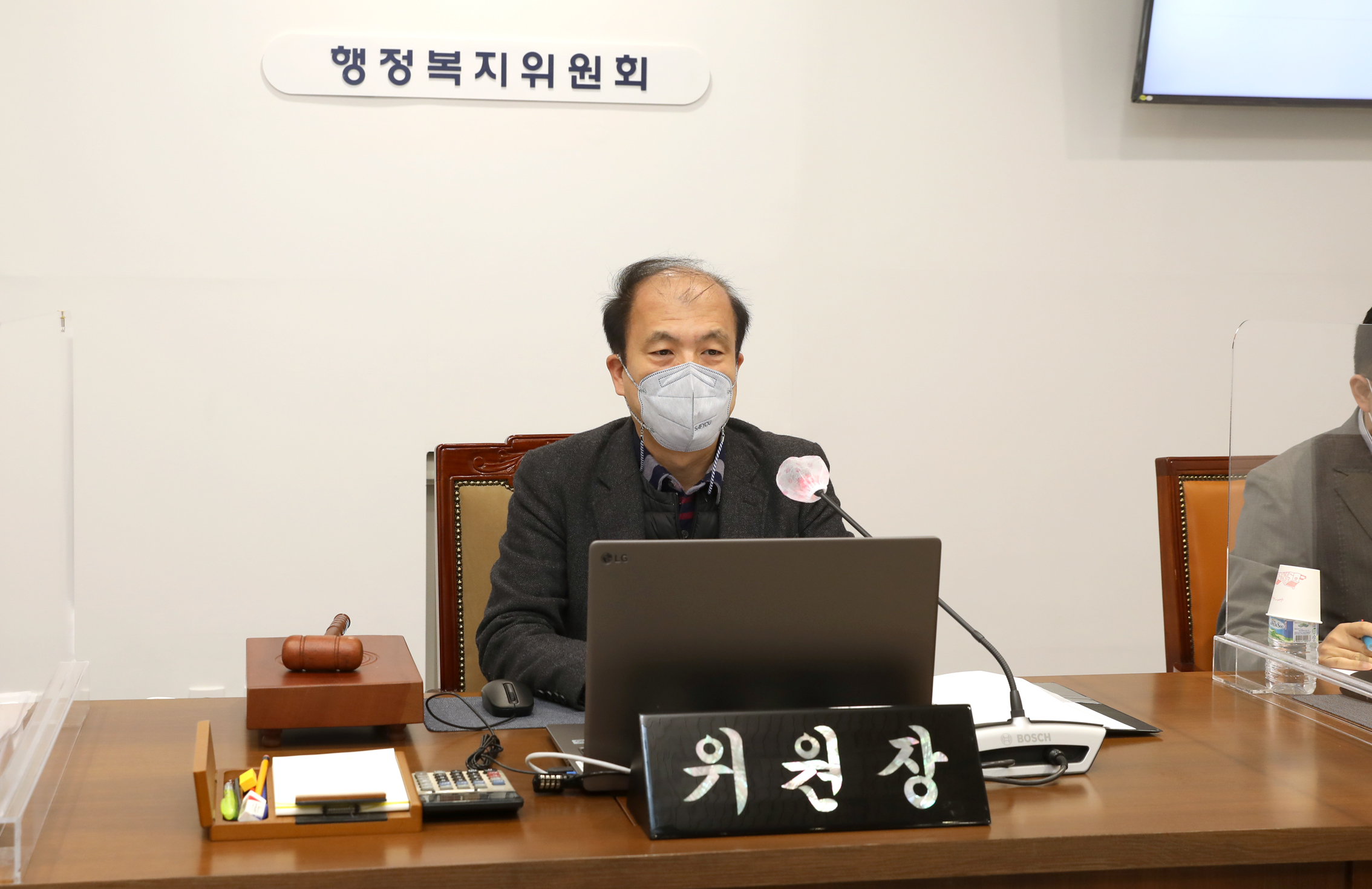 제279회 서대문구의회 임시회 제1차 행정복지위원회 3