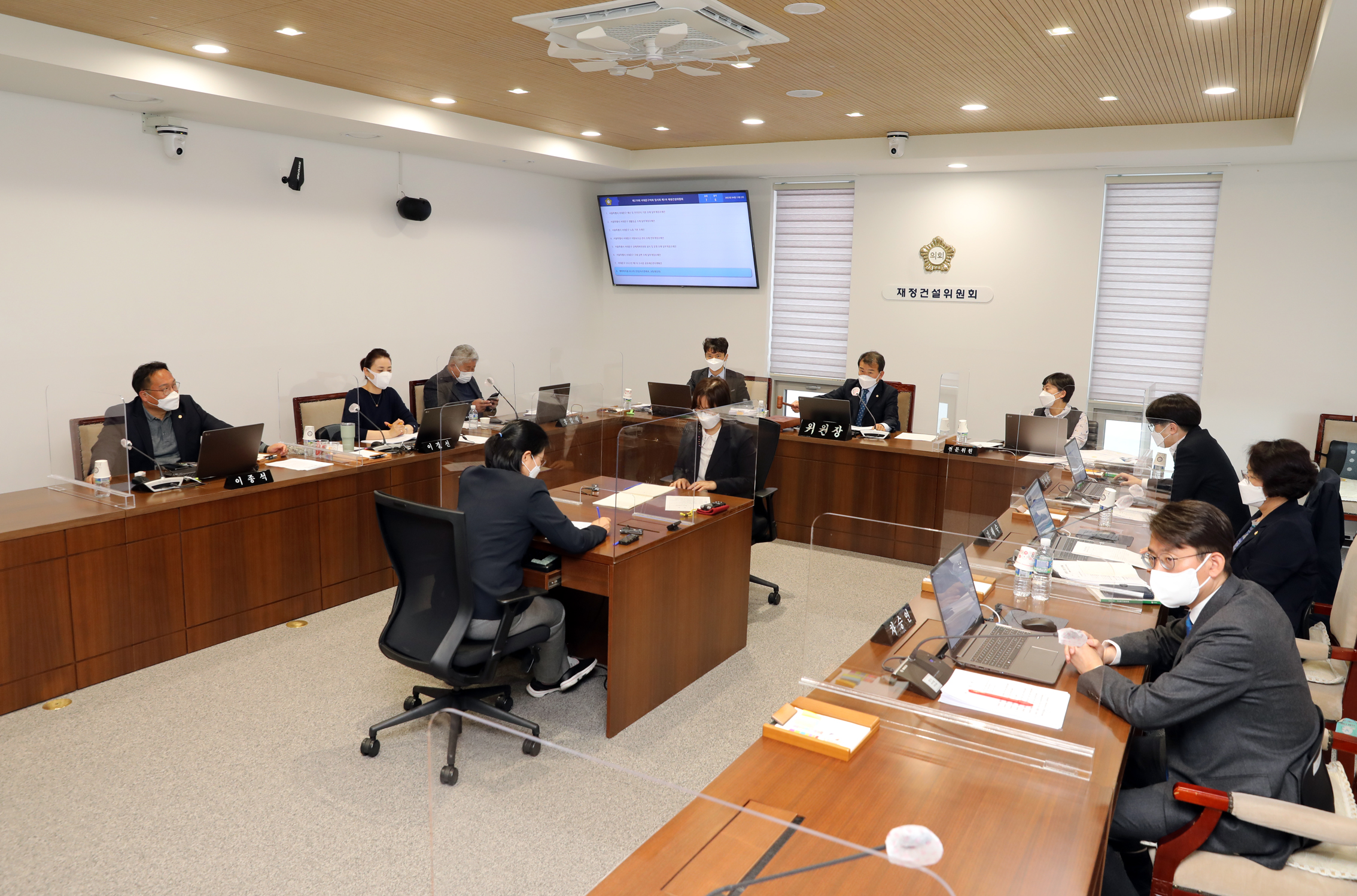 제279회 서대문구의회 임시회 제1차 재정건설위원회 14
