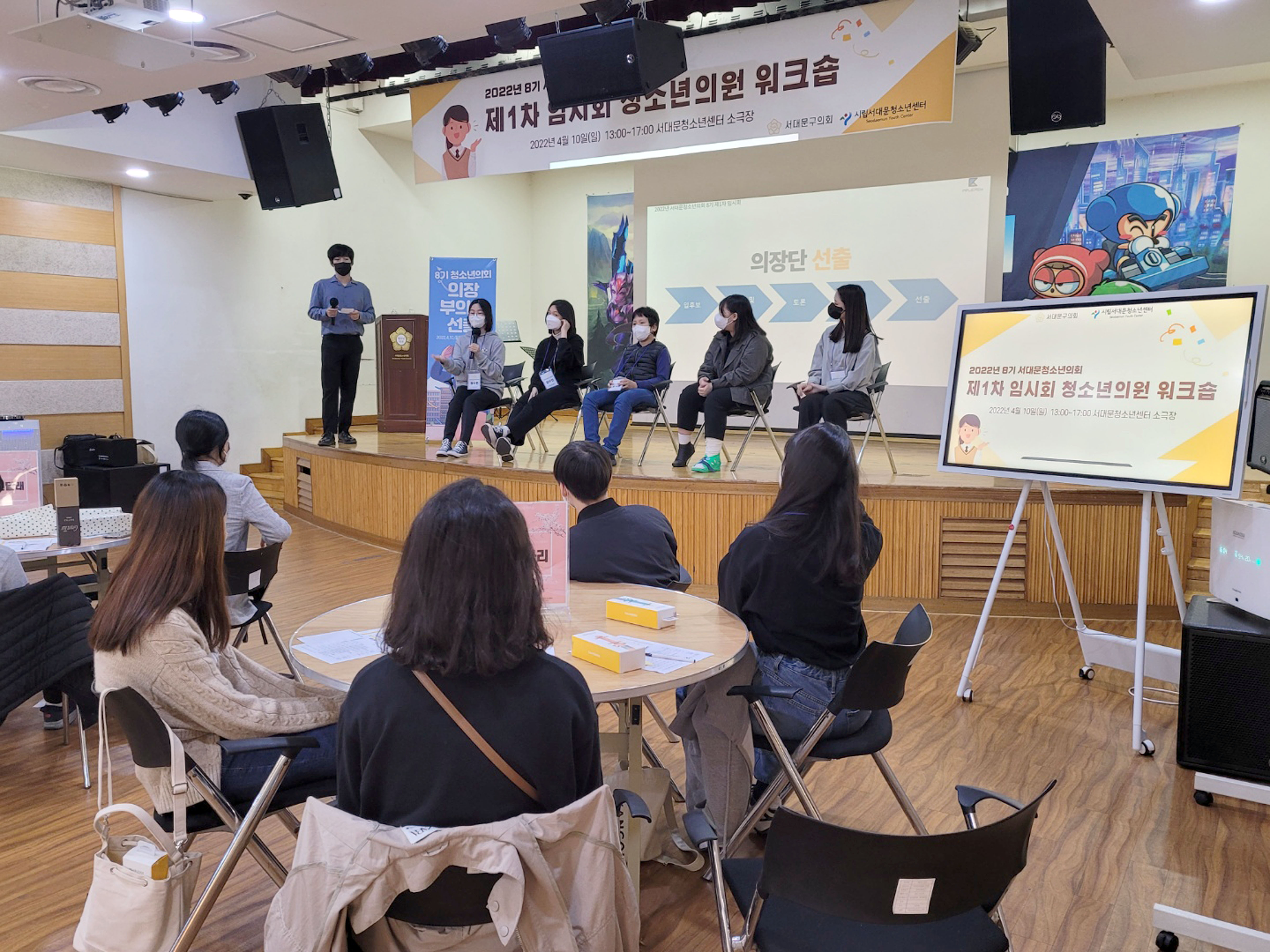 제8기 서대문청소년의회 의원 워크숍(의원연수) 2