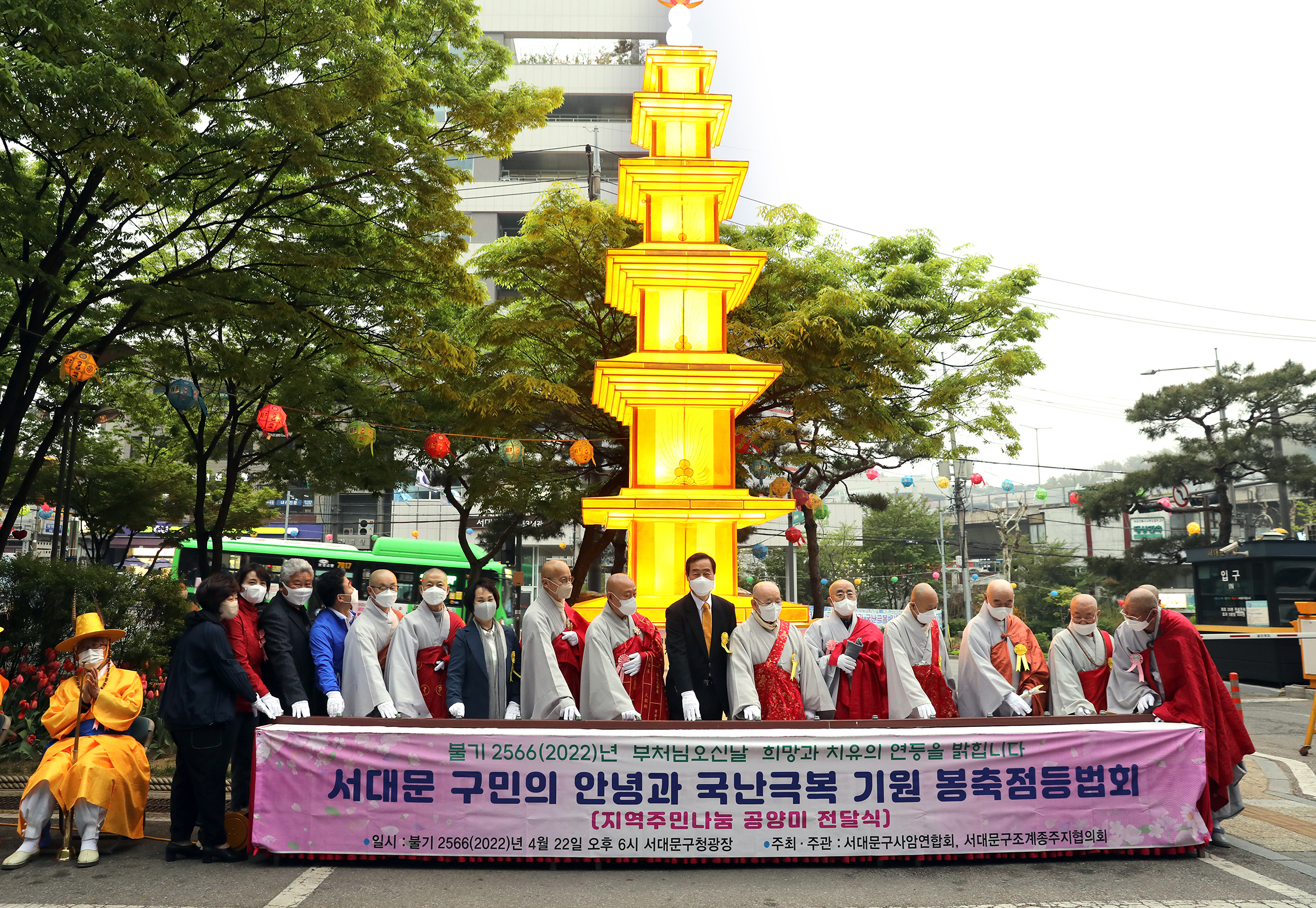 서대문사암연합회 봉축점등법회 1