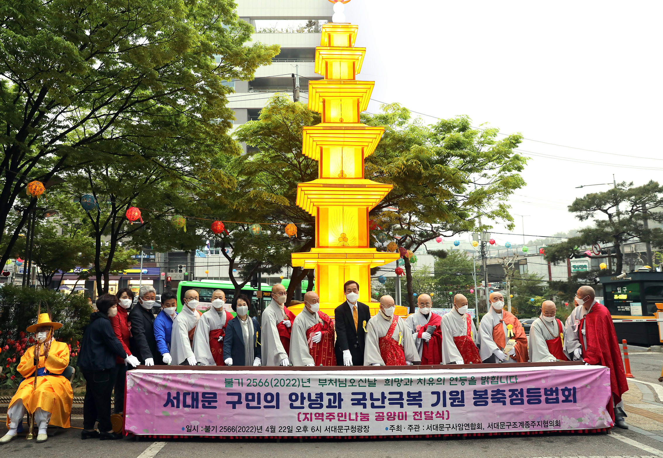 서대문사암연합회 봉축점등법회 2