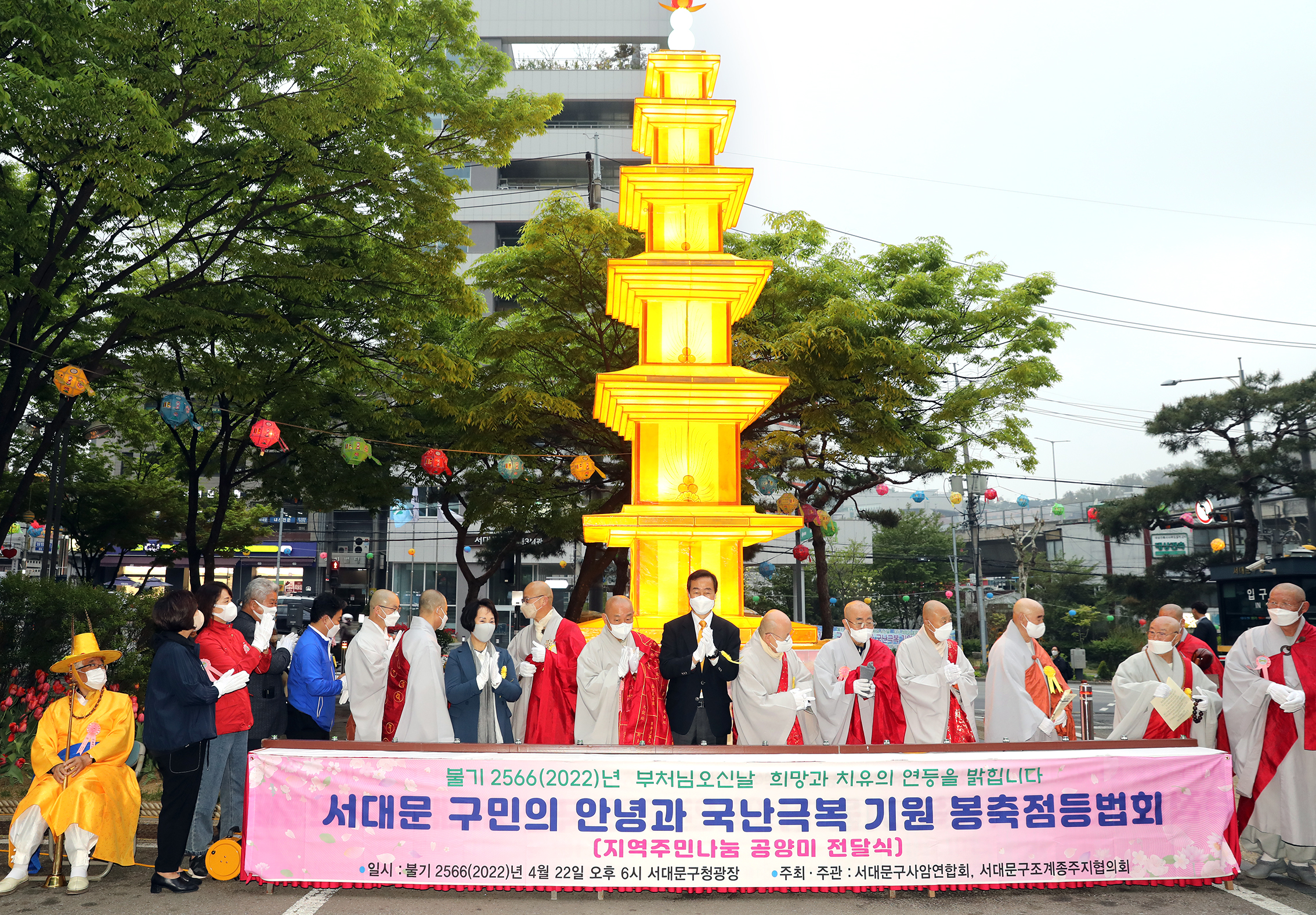 서대문사암연합회 봉축점등법회 3