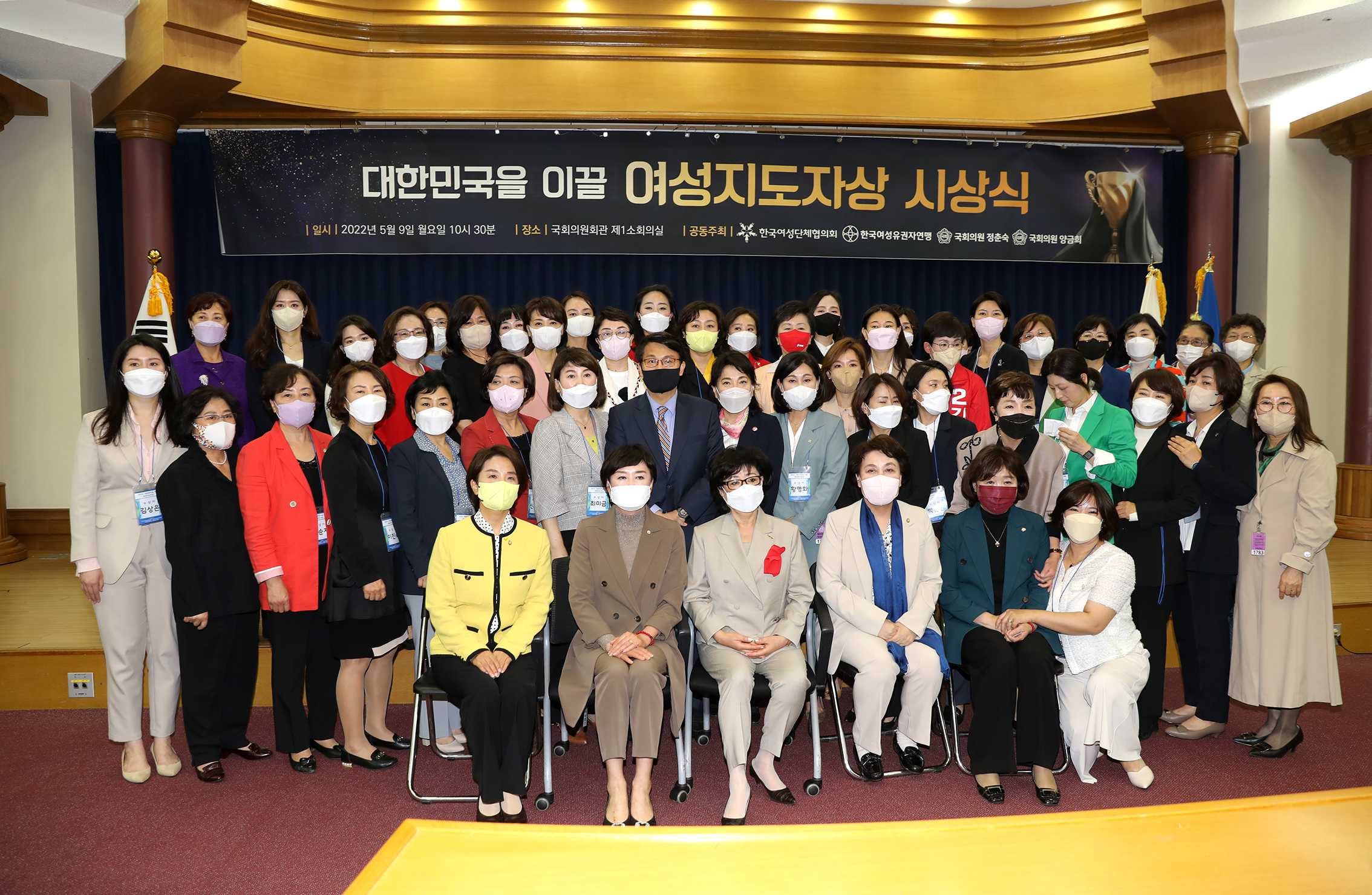 대한민국을 이끌 여성지도자상 시상식 2