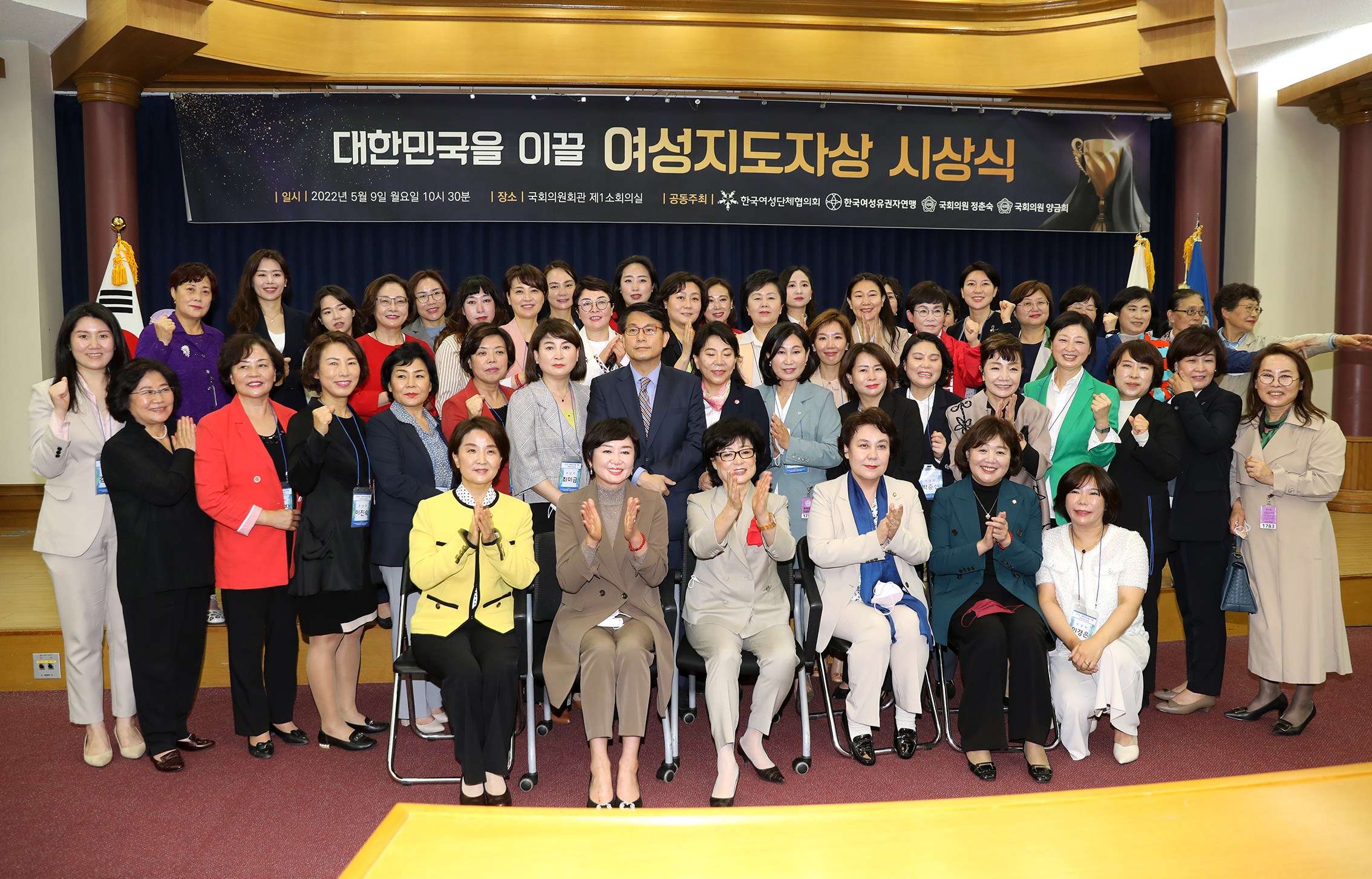 대한민국을 이끌 여성지도자상 시상식 3