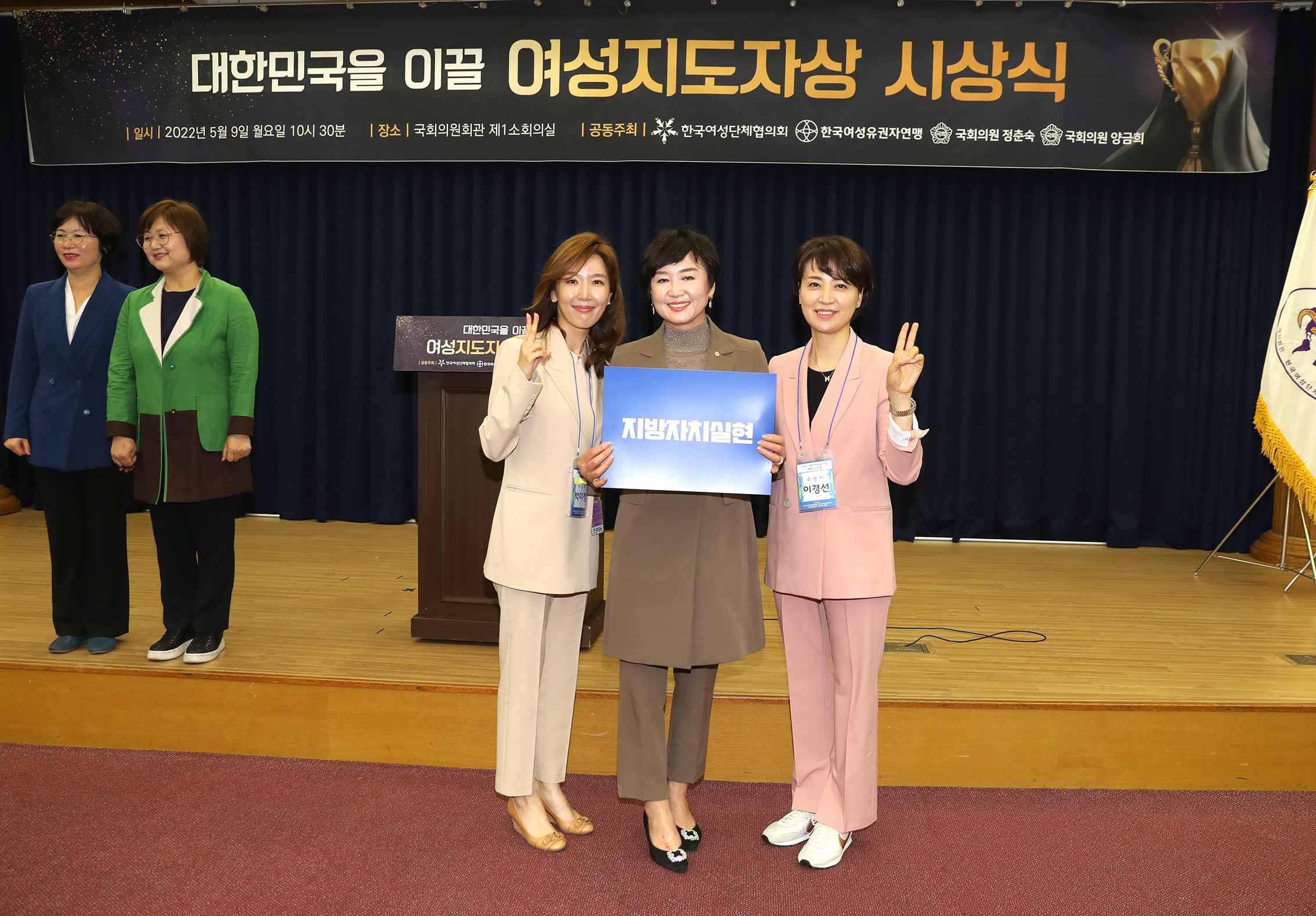 대한민국을 이끌 여성지도자상 시상식 6