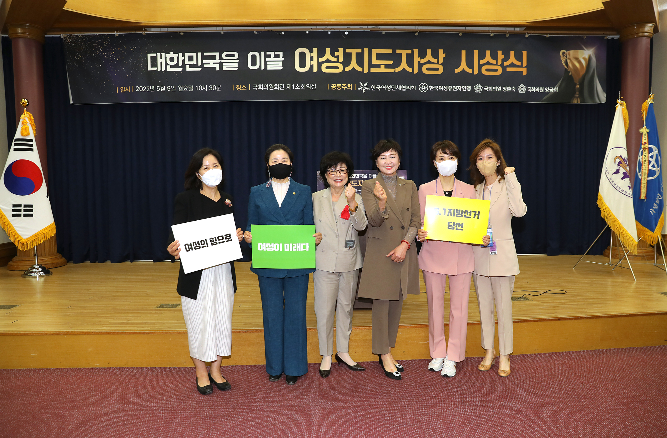 대한민국을 이끌 여성지도자상 시상식 7