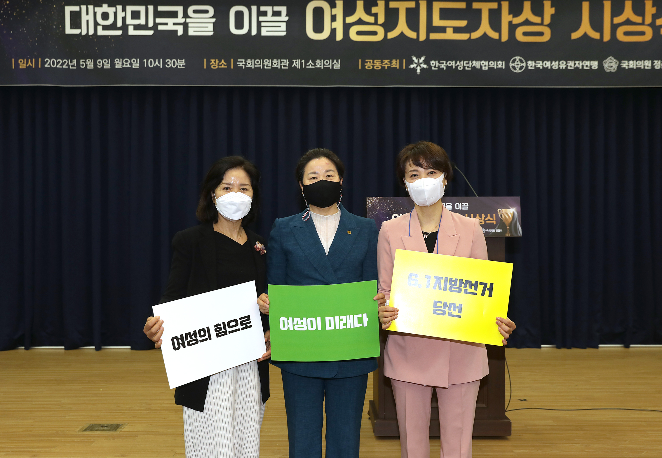 대한민국을 이끌 여성지도자상 시상식 8