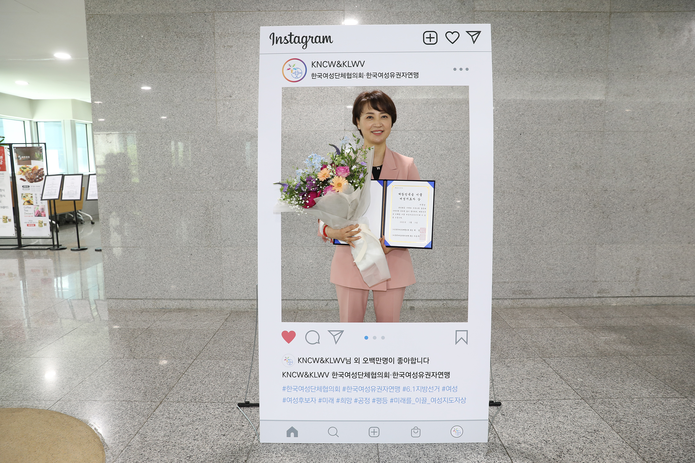 대한민국을 이끌 여성지도자상 시상식 16