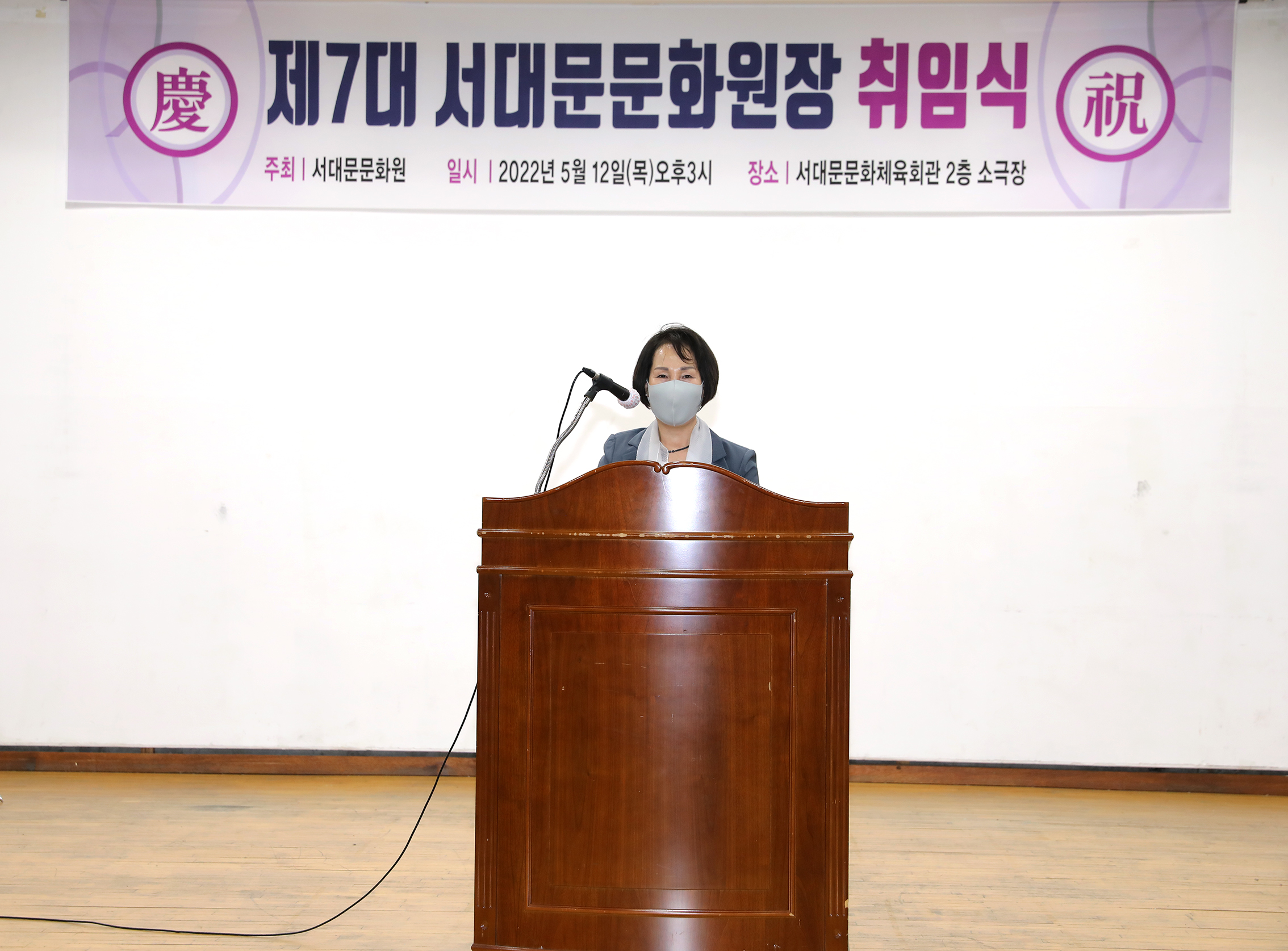 서대문문화원 제7대 원장 취임식 3