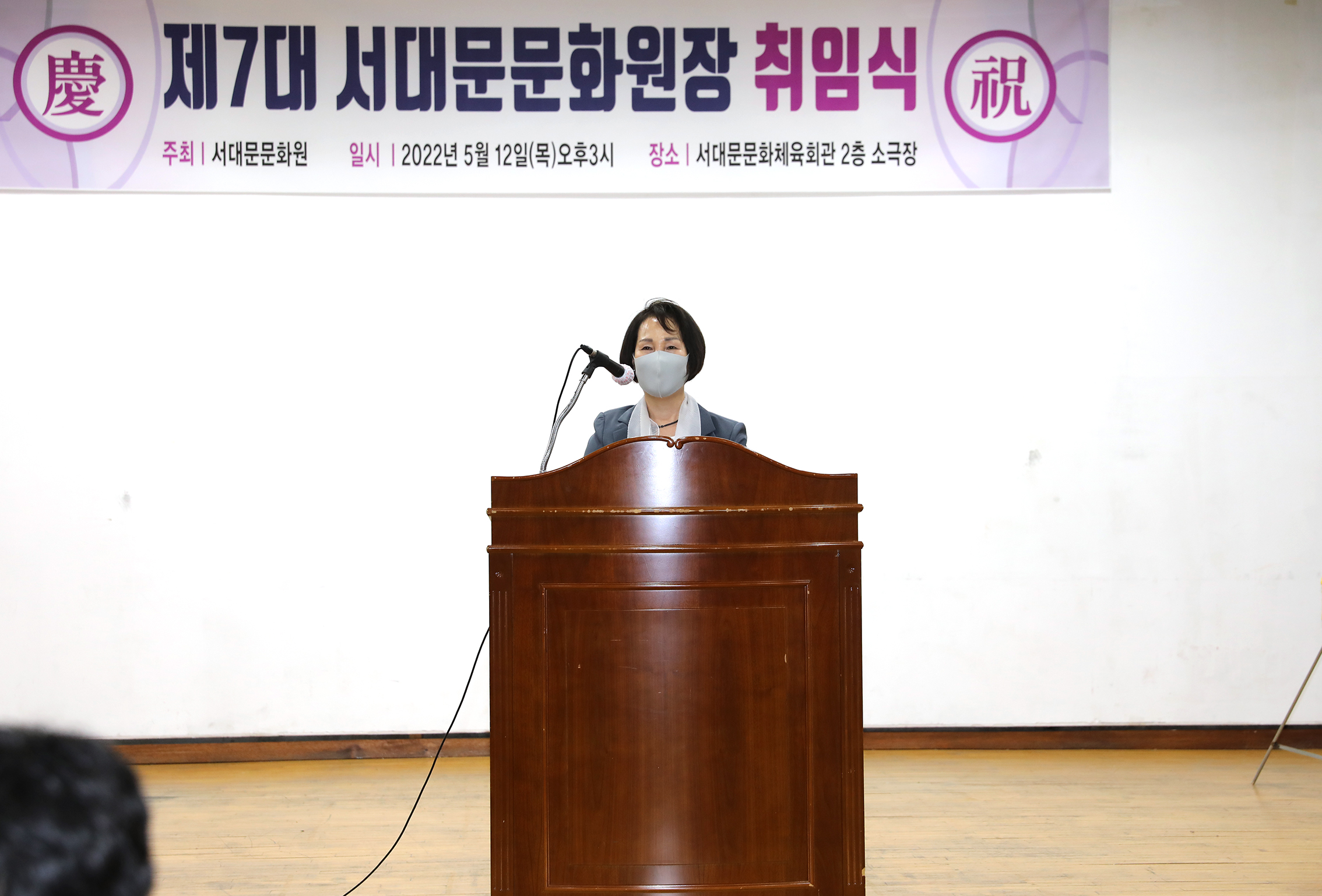 서대문문화원 제7대 원장 취임식 6