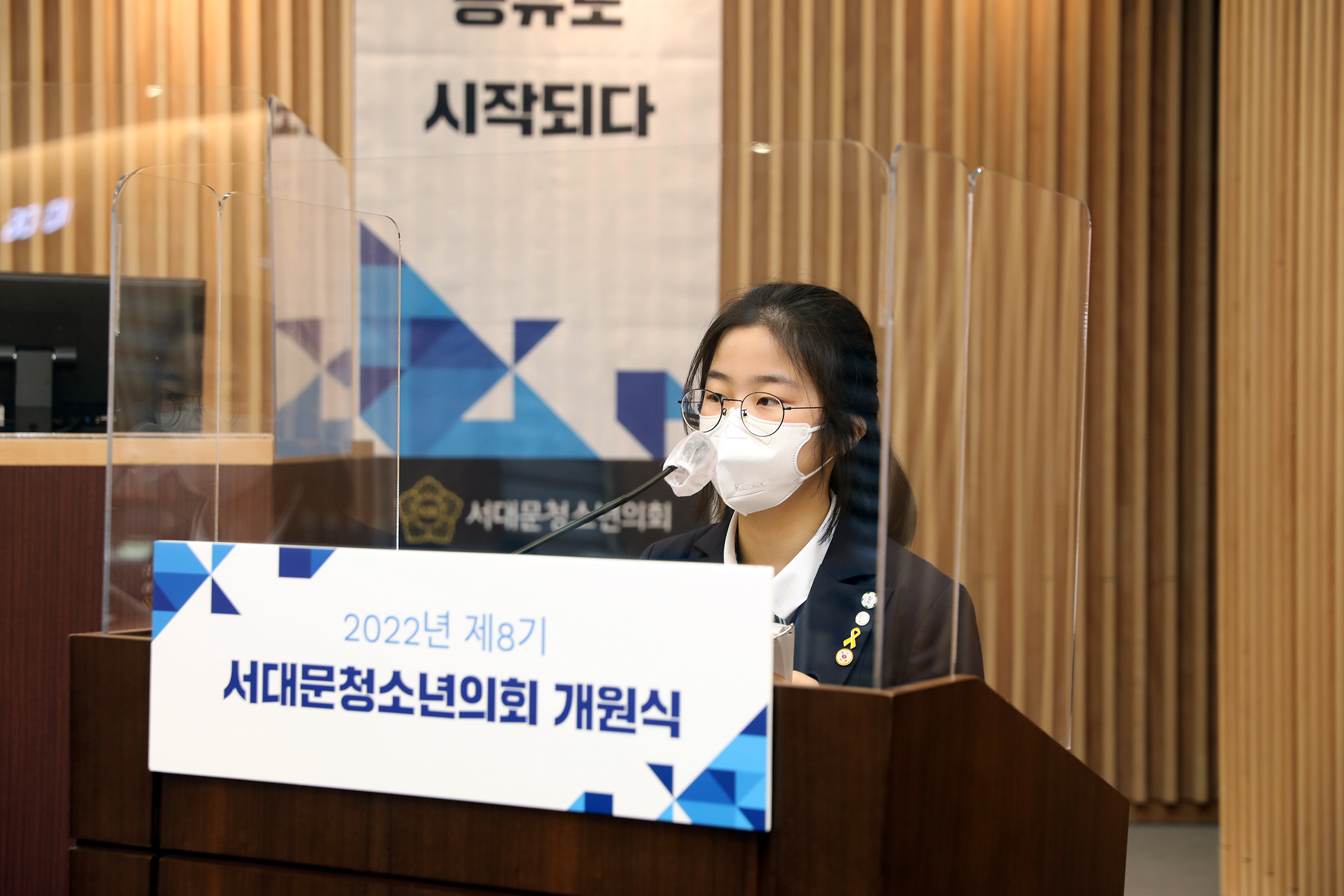 2022년 제8기 서대문청소년의회 개원식 11