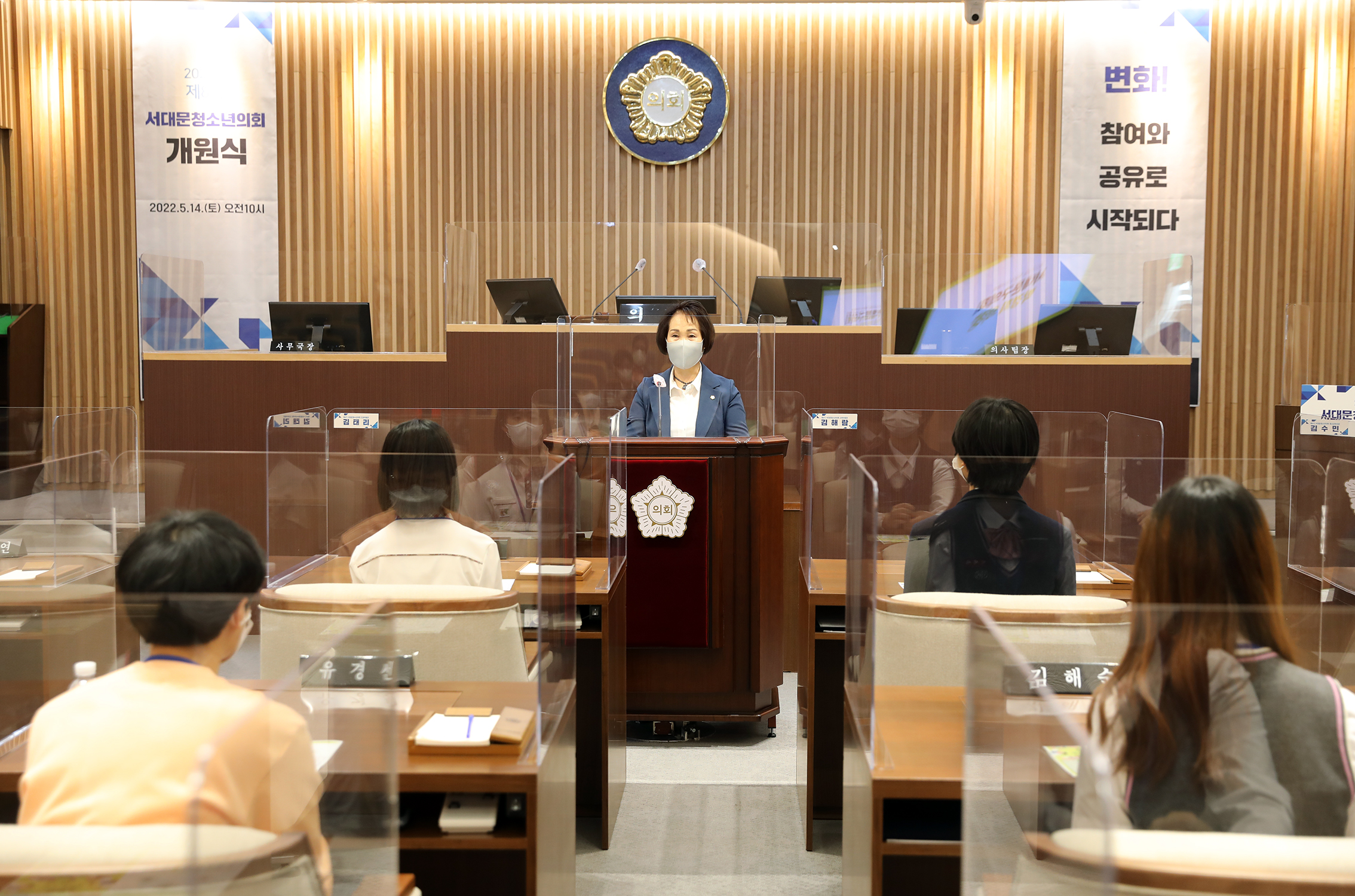 2022년 제8기 서대문청소년의회 개원식 15