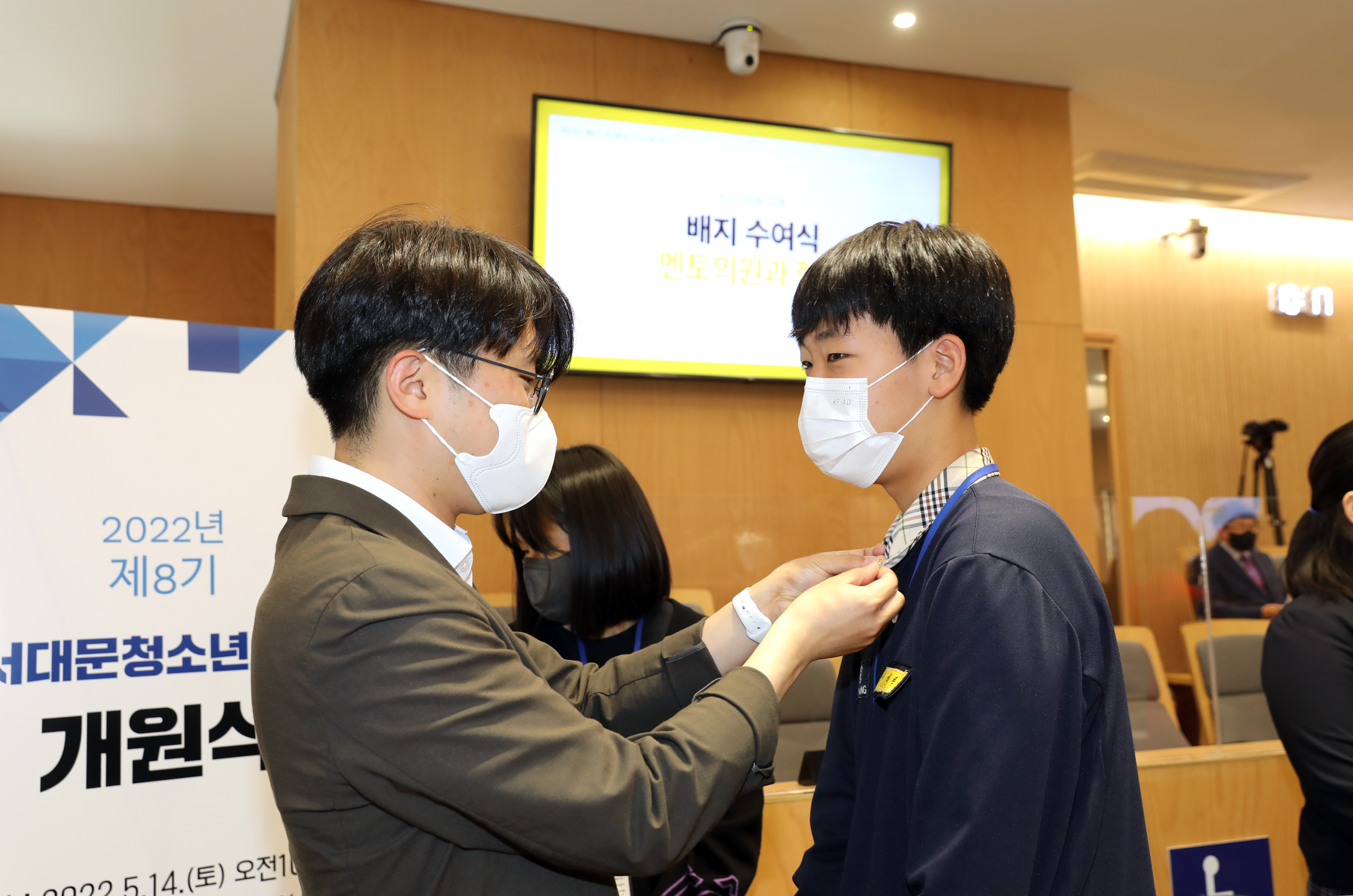 2022년 제8기 서대문청소년의회 개원식 32