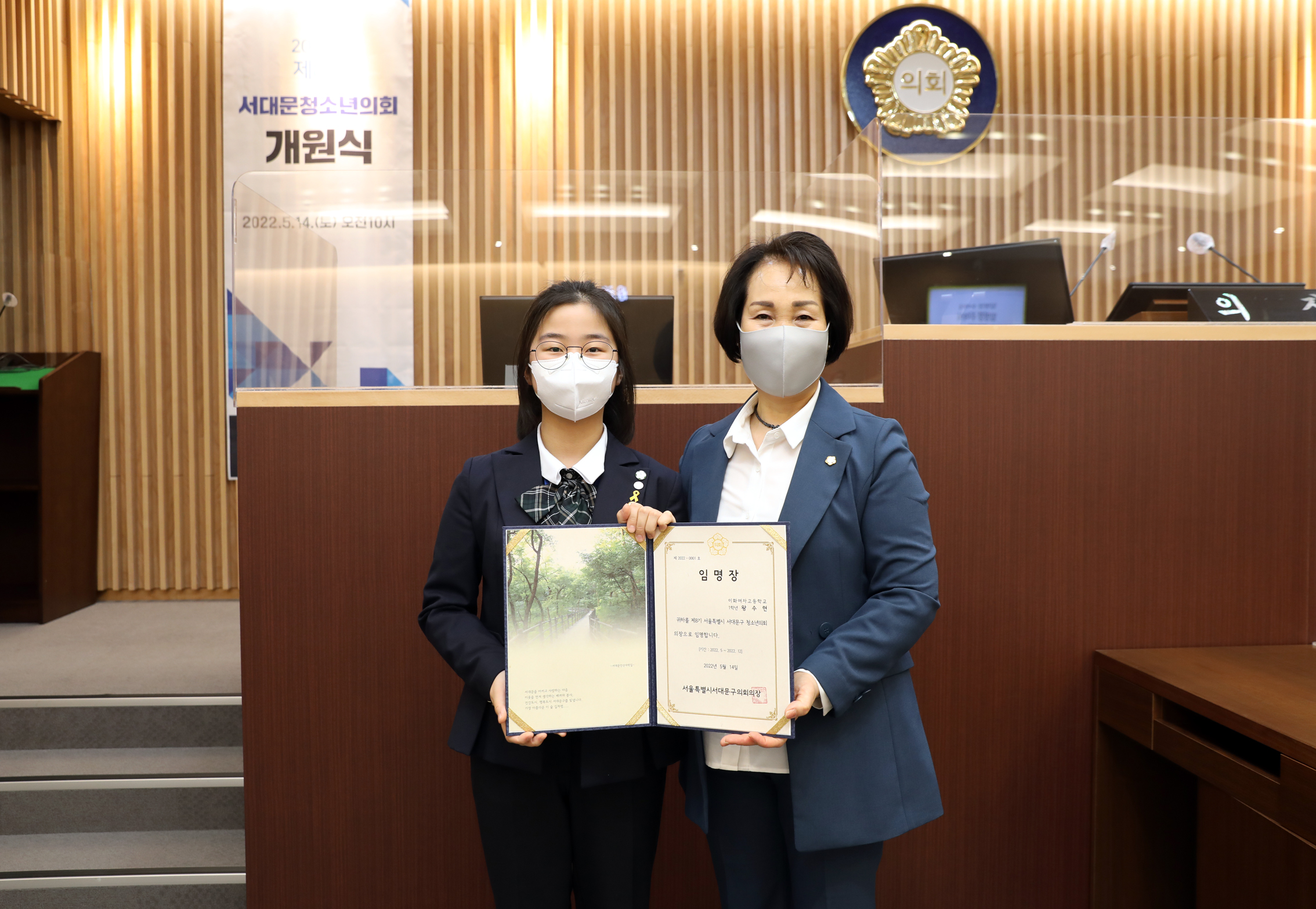 2022년 제8기 서대문청소년의회 개원식 37