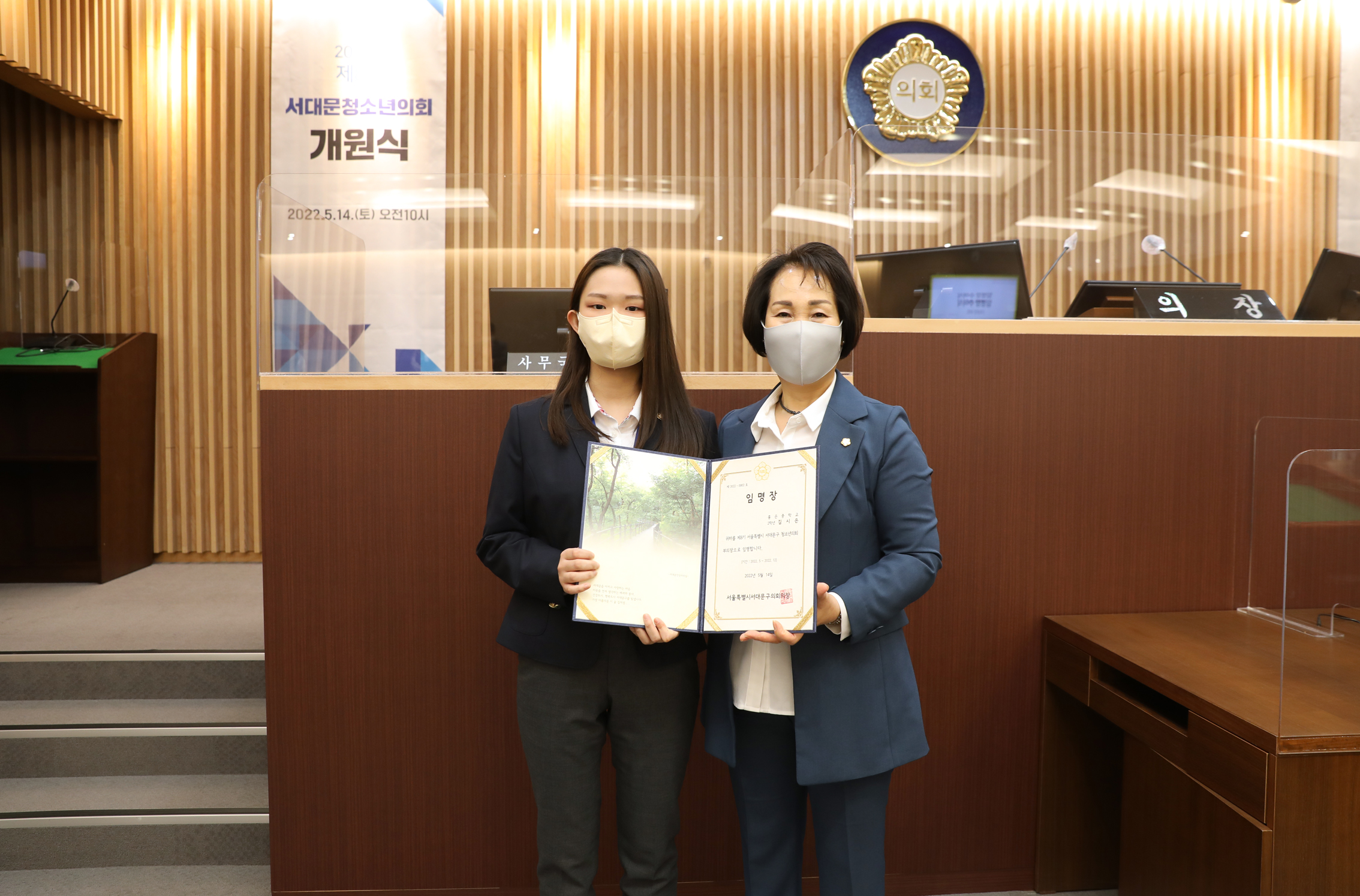 2022년 제8기 서대문청소년의회 개원식 42