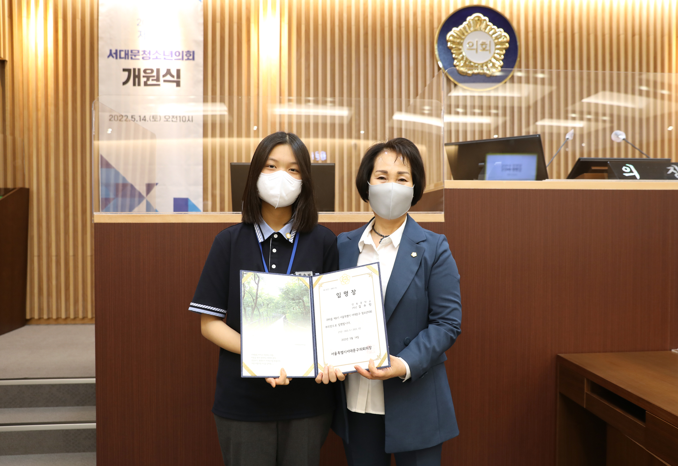 2022년 제8기 서대문청소년의회 개원식 44