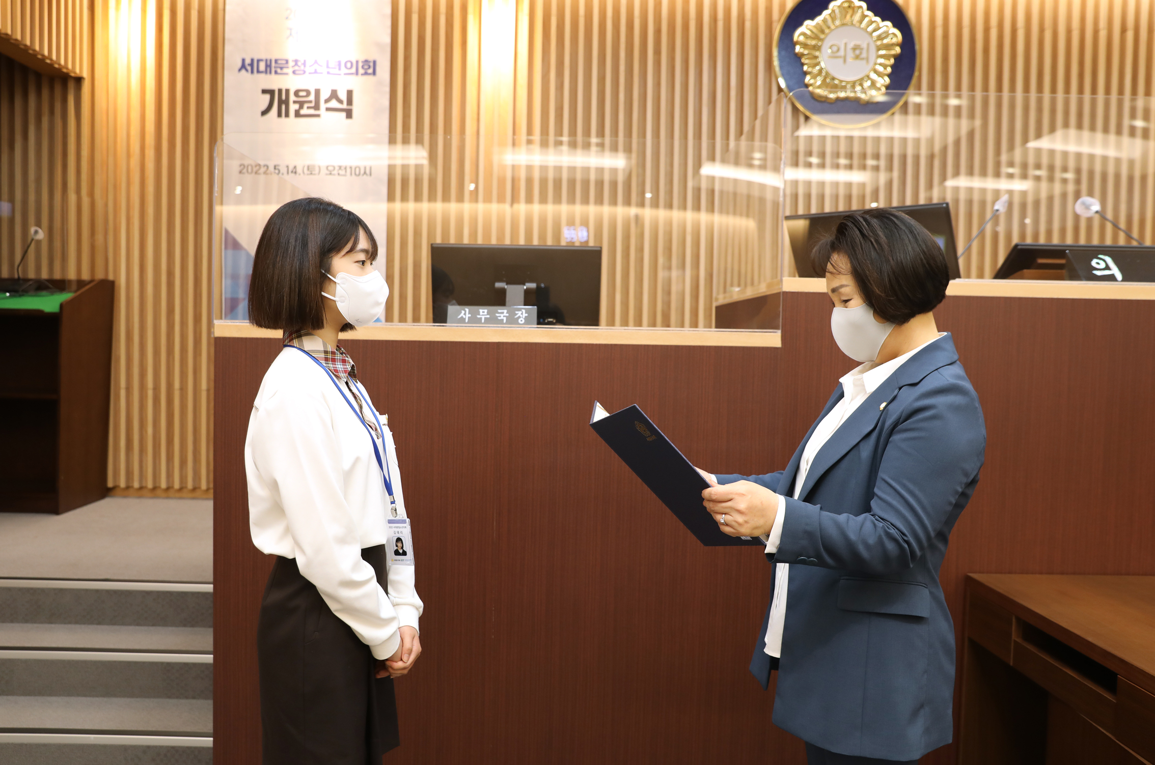 2022년 제8기 서대문청소년의회 개원식 48