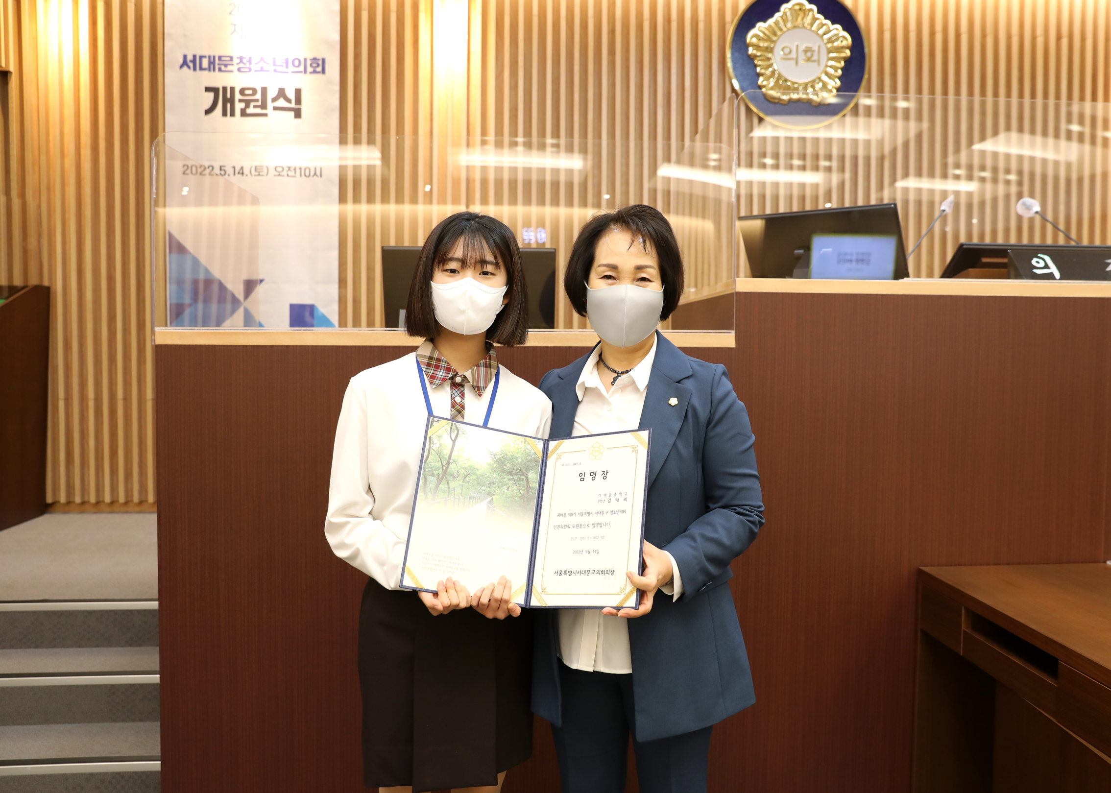 2022년 제8기 서대문청소년의회 개원식 49