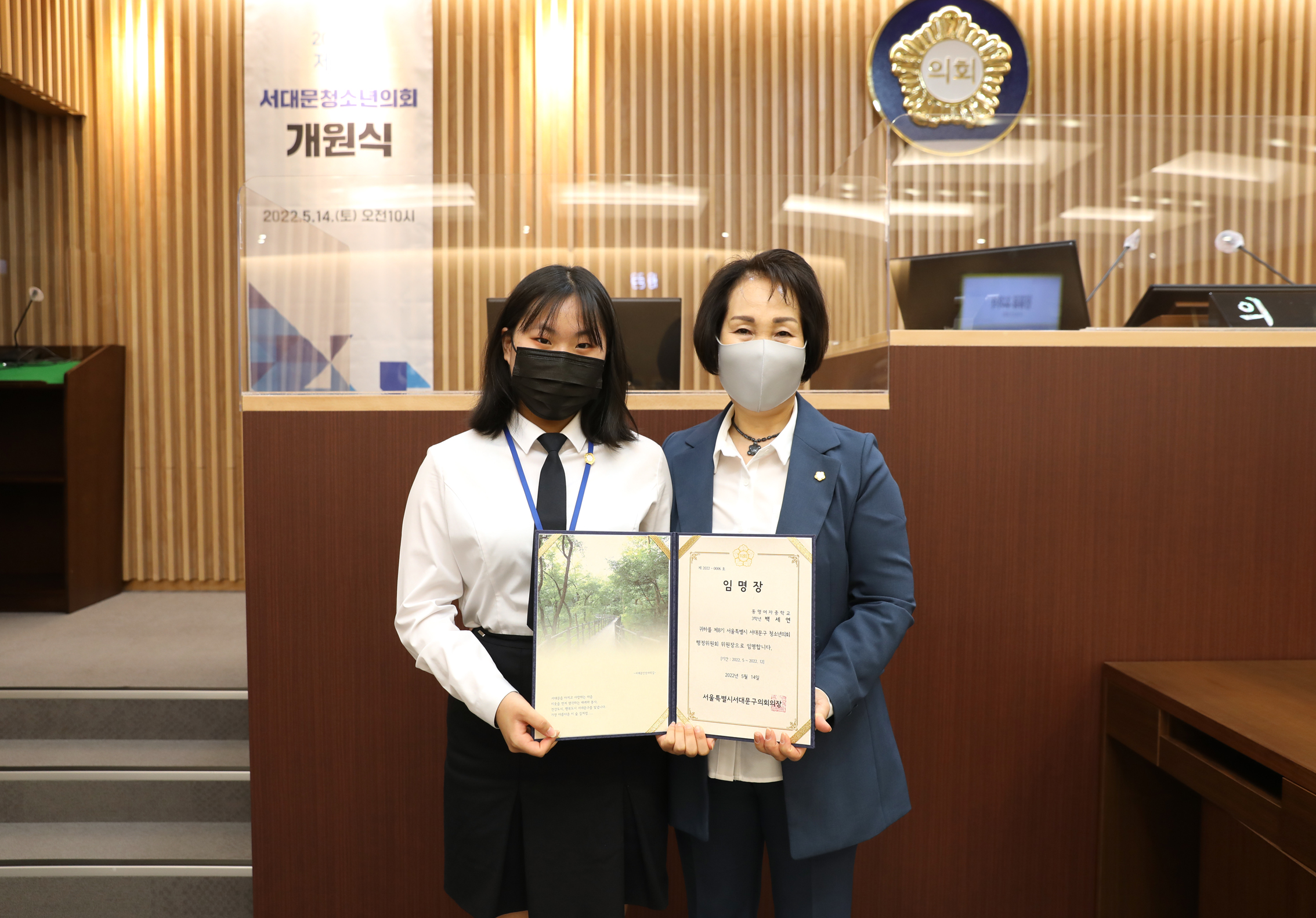 2022년 제8기 서대문청소년의회 개원식 52